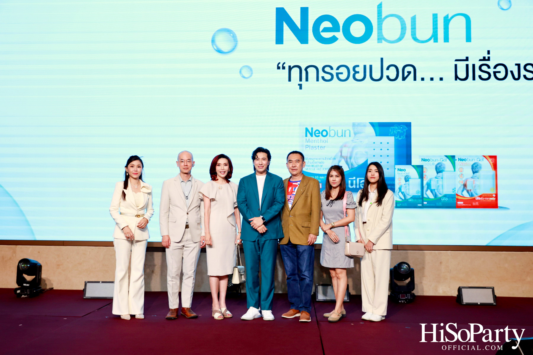 งานเปิดตัวแคมเปญใหม่จาก Neobun พร้อมพบกับพรีเซนเตอร์คนแรกของแบรนด์ ‘หนุ่ม – กรรชัย กำเนิดพลอย’