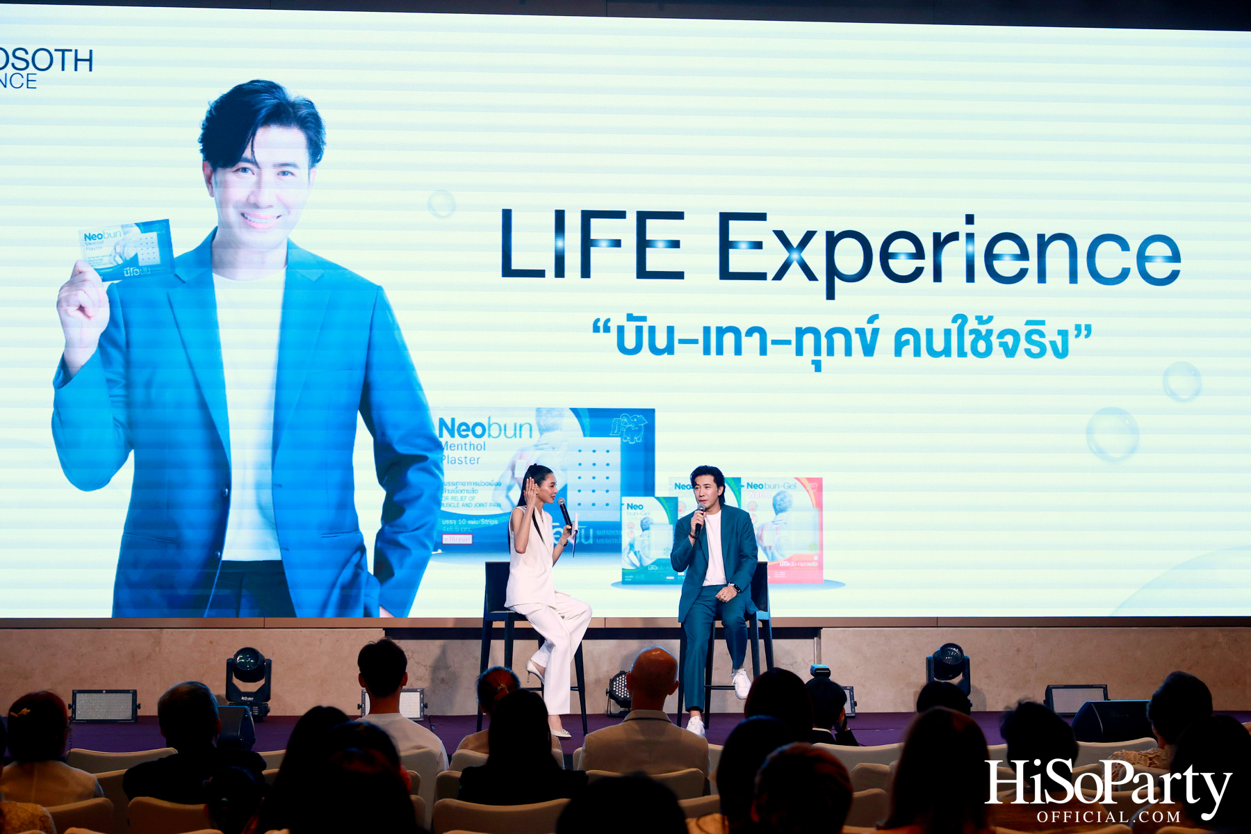 งานเปิดตัวแคมเปญใหม่จาก Neobun พร้อมพบกับพรีเซนเตอร์คนแรกของแบรนด์ ‘หนุ่ม – กรรชัย กำเนิดพลอย’