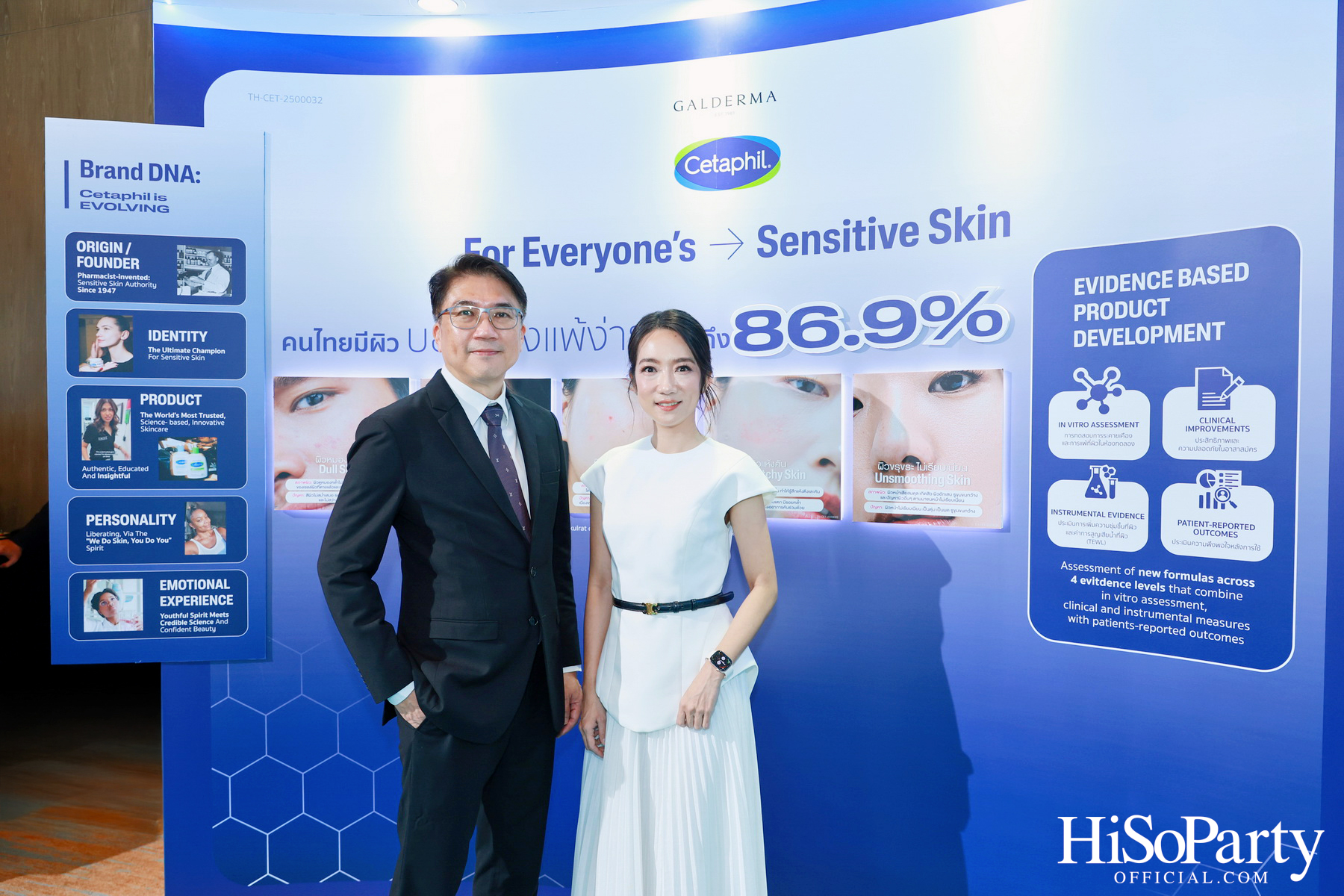 Cetaphil เปิดตัวผลิตภัณฑ์สำหรับผิวแพ้ง่าย พร้อมชวนคนดังร่วมสัมผัสประสบการณ์ดูแลผิวอย่างอ่อนโยนในงาน ‘Cetaphil Sensitive Skin Exclusive Day’
