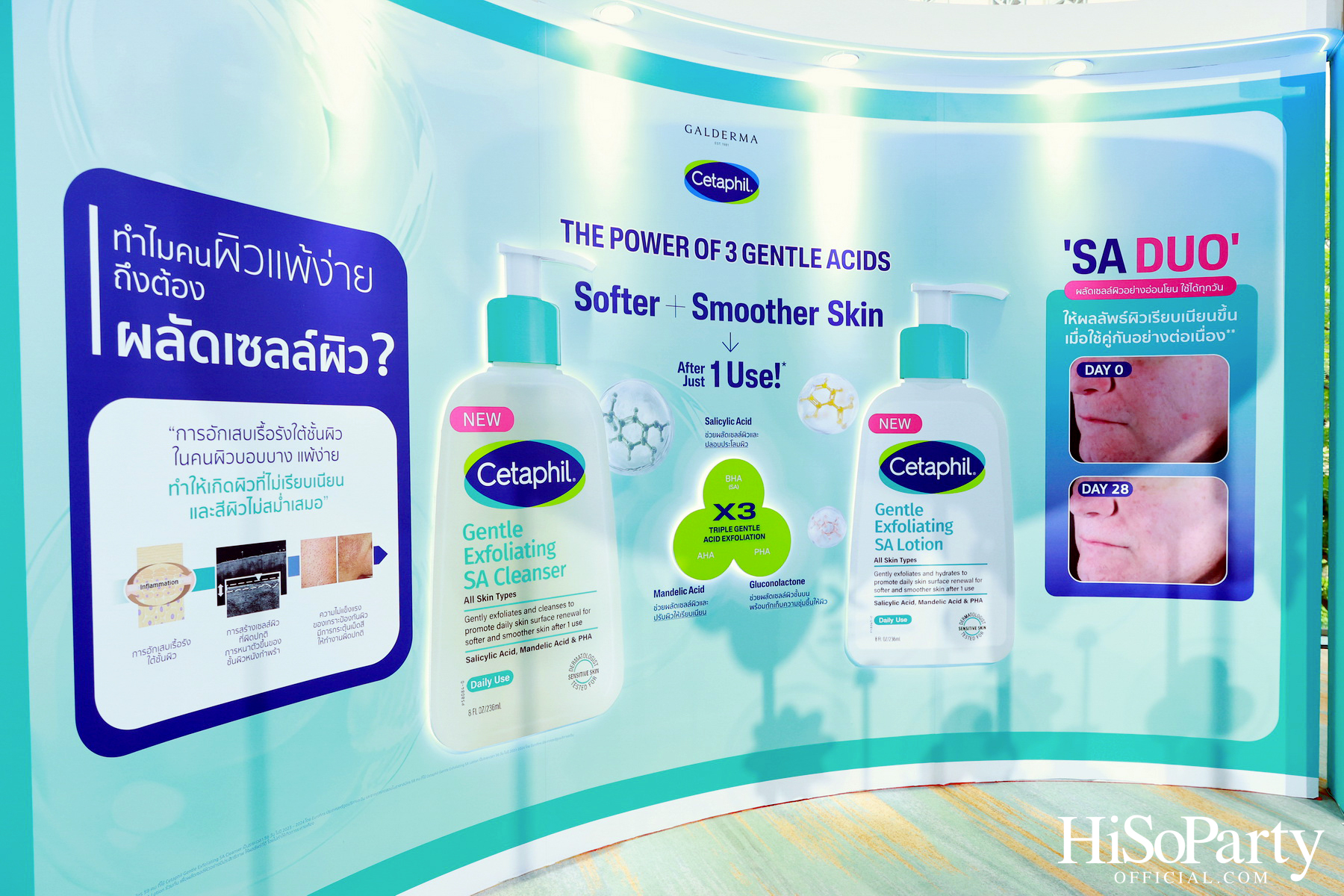 Cetaphil เปิดตัวผลิตภัณฑ์สำหรับผิวแพ้ง่าย พร้อมชวนคนดังร่วมสัมผัสประสบการณ์ดูแลผิวอย่างอ่อนโยนในงาน ‘Cetaphil Sensitive Skin Exclusive Day’