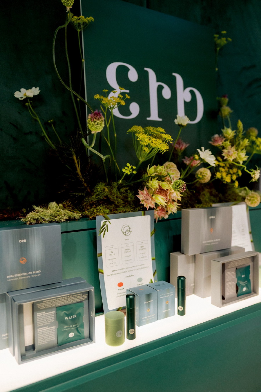 Erb เปิดตัว ‘Aroma Inhaler Series’ มิติใหม่แห่งความหอมจากธาตุทั้งสี่ พร้อมเปิดตัว นิว-ชยภัค พรีเซนเตอร์คนแรกของแบรนด์