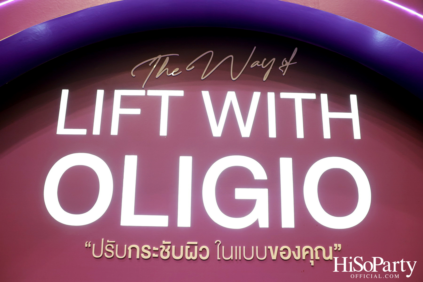 Oligio เปิดตัวพรีเซนเตอร์สุดฮอตตอบโจทย์เทรนด์ Natural Look พร้อมเผยเทคโนโลยียกกระชับลึกถึงคอลลาเจน ในงาน The Way of Lift with Oligio
