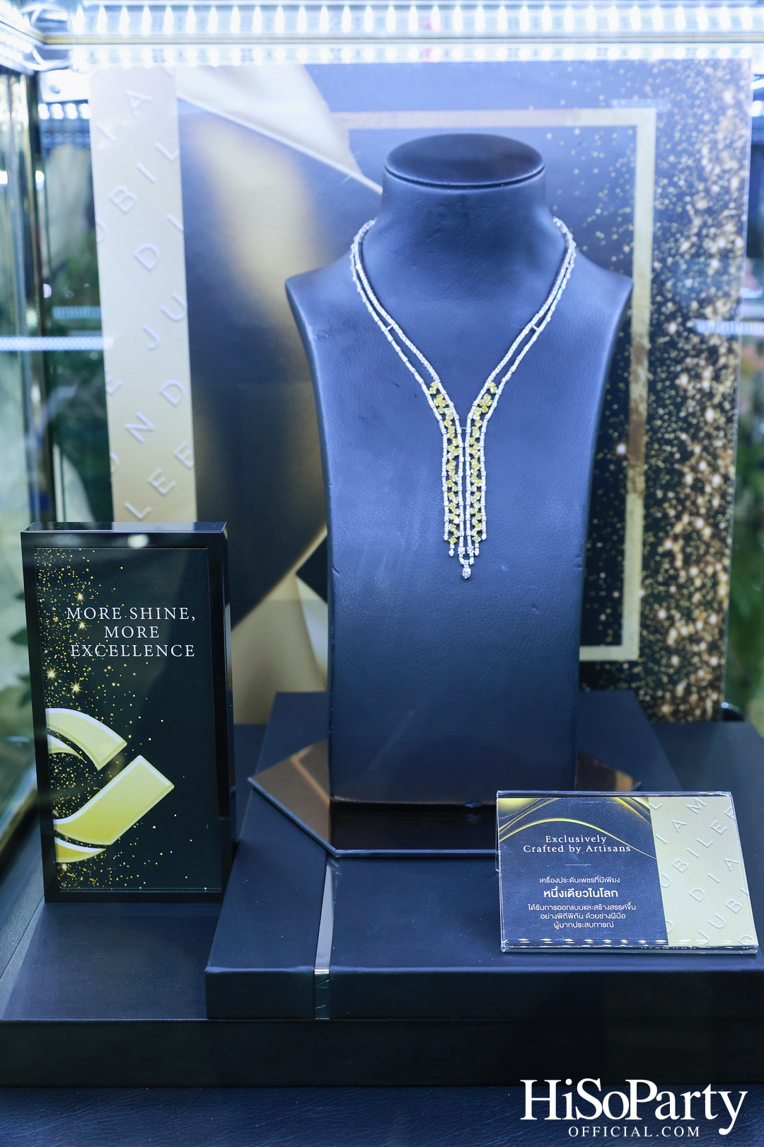 Jubilee Diamond ฉลอง 96 ปี เปิดตัวคอลเลกชันระดับตำนาน พร้อมโชว์เพชรหายากจากทั่วโลก
