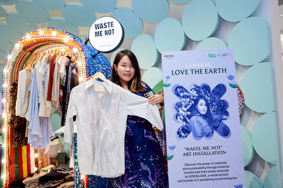 ห้างเซ็นทรัลและห้างโรบินสัน ชวนคนไทยร่วมแสดงพลังรักษ์โลกอย่างยั่งยืนในแคมเปญ ‘CENTRAL / ROBINSON LOVE THE EARTH 2025’