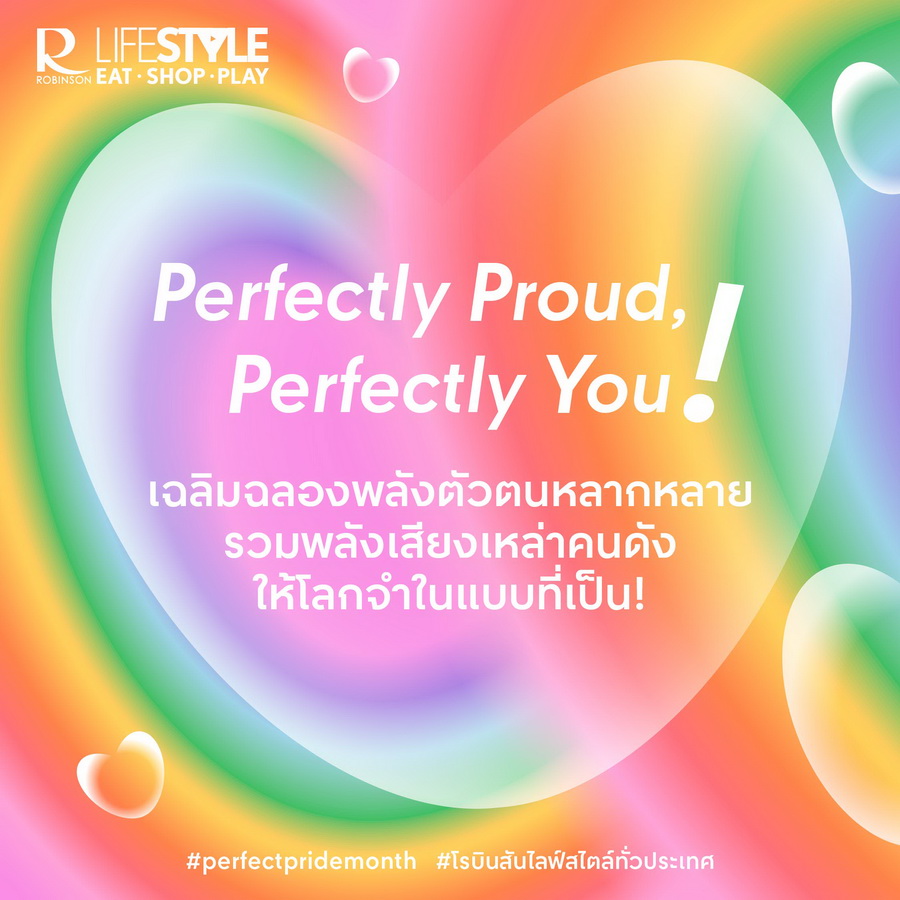 โรบินสันไลฟ์สไตล์ ฉลอง Perfect Pride Month 2025 อย่างยิ่งใหญ่ทั่วประเทศ ตอกย้ำจุดยืนศูนย์กลางแห่งความเท่าเทียมของทุกคอมมูนิตี้