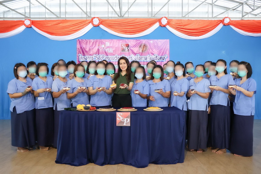 S&P ร่วมสร้างโอกาสใหม่ให้ผู้ต้องขัง ภายใต้โครงการ ‘S&P Chance For Change’