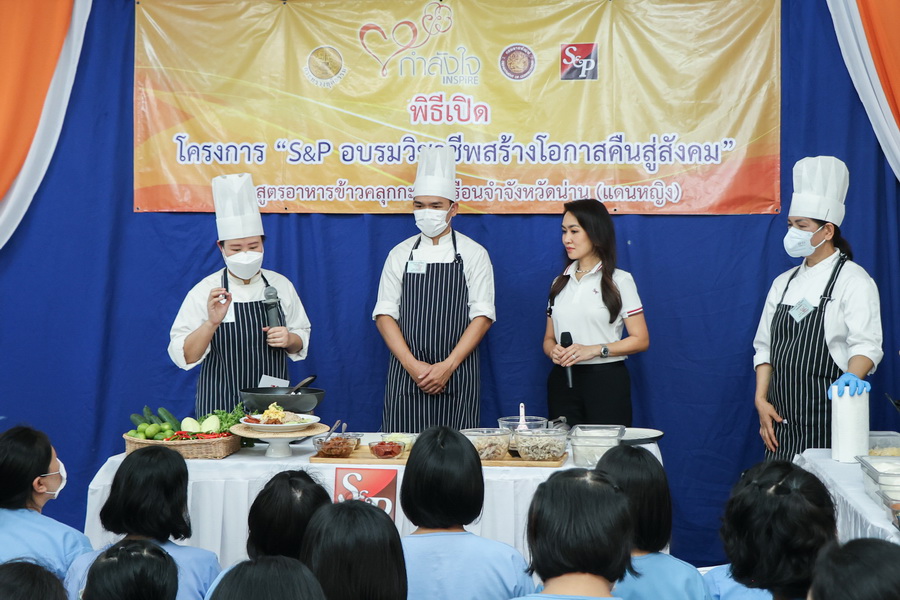 S&P ร่วมสร้างโอกาสใหม่ให้ผู้ต้องขัง ภายใต้โครงการ ‘S&P Chance For Change’