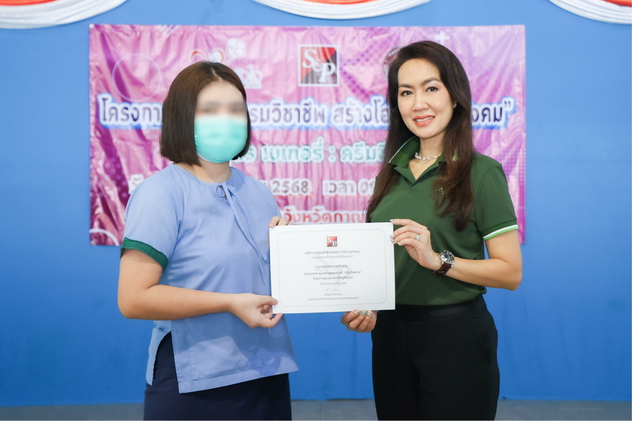 S&P ร่วมสร้างโอกาสใหม่ให้ผู้ต้องขัง ภายใต้โครงการ ‘S&P Chance For Change’