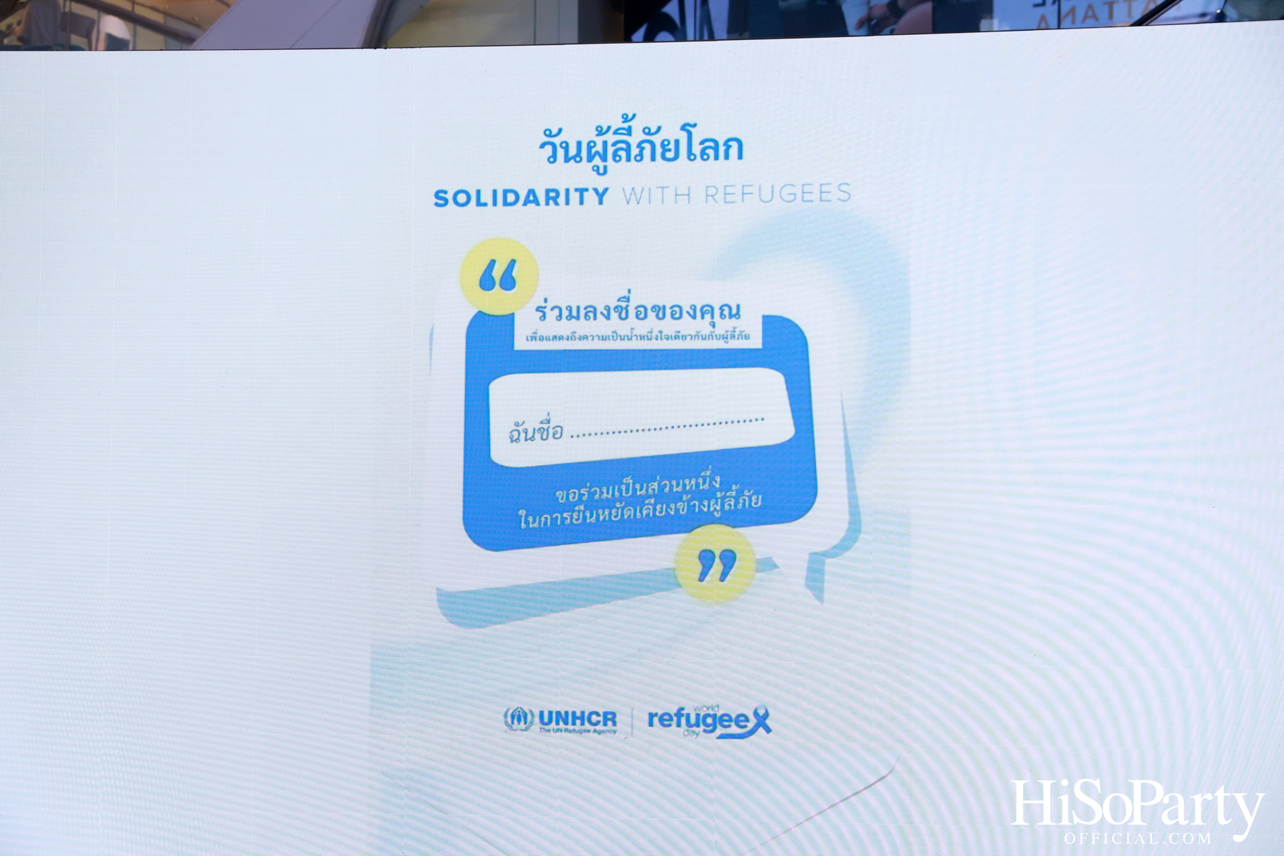 UNHCR จัดเทศกาลอาหารผู้ลี้ภัย เนื่องในวันผู้ลี้ภัยโลก นำเสนอเมนูจากกว่า 10 ประเทศ เชื่อมโยงความหวังผ่านรสชาติ