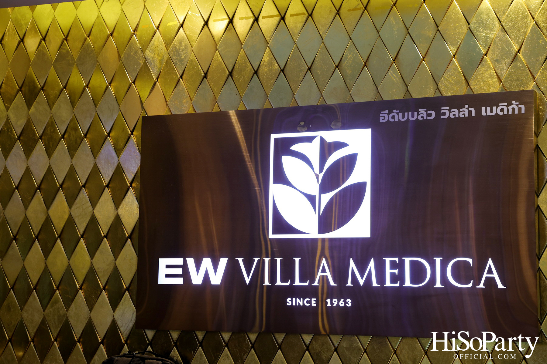 EW VILLA MEDICA ฉลองครบรอบ 10 ปีในไทย พร้อมเปิดมุมมองใหม่แห่งการฟื้นฟูสุขภาพแบบองค์รวม