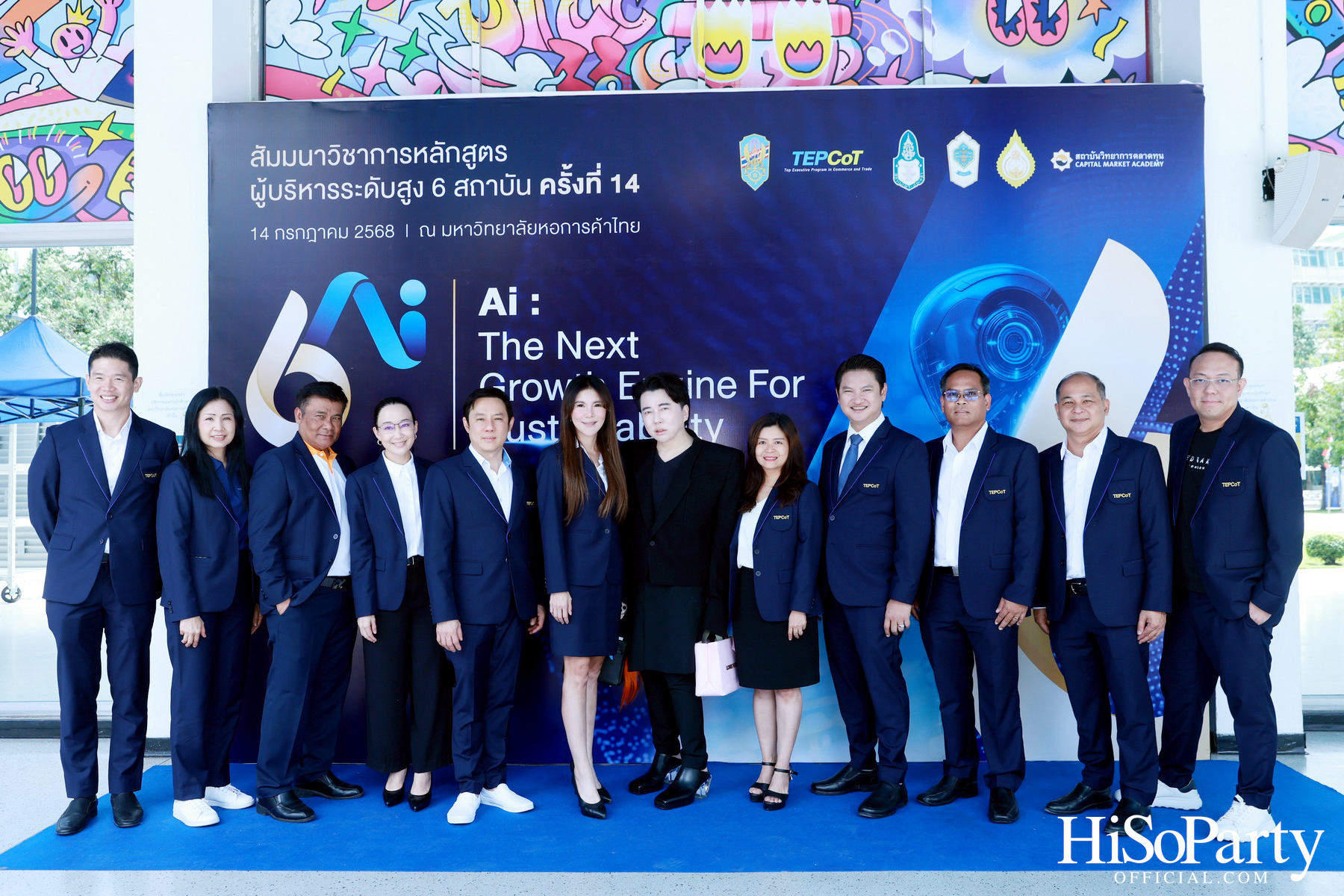 เปิดเวทีสัมมนาผู้บริหารระดับสูง 6 สถาบัน ‘Ai: THE NEXT GROWTH ENGINE FOR SUSTAINABILITY’