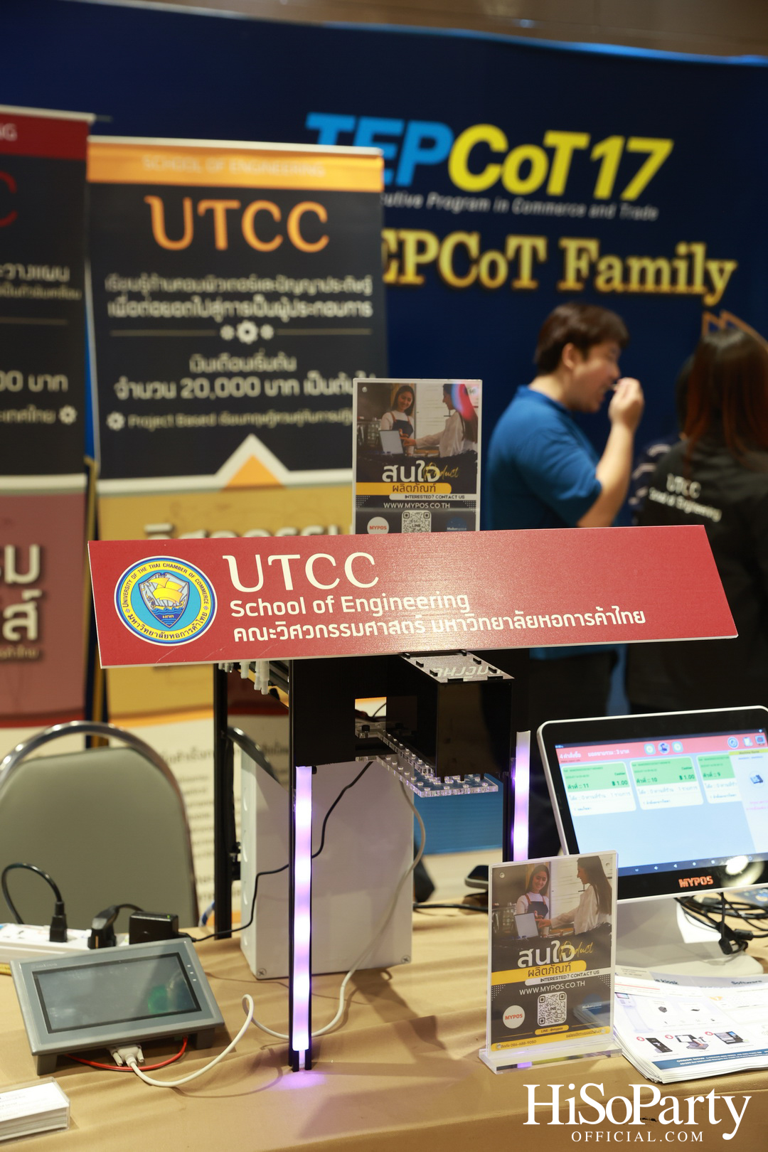 เปิดเวทีสัมมนาผู้บริหารระดับสูง 6 สถาบัน ‘Ai: THE NEXT GROWTH ENGINE FOR SUSTAINABILITY’