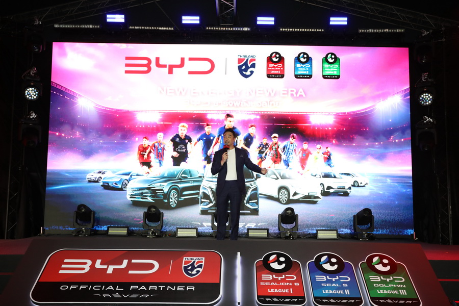 BYD ชาร์จพลังบอลไทย – พันธกิจใหม่สู่การยกระดับวงการลูกหนังไทยอย่างยั่งยืน
