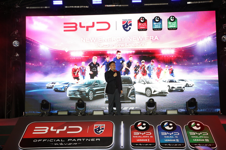 BYD ชาร์จพลังบอลไทย – พันธกิจใหม่สู่การยกระดับวงการลูกหนังไทยอย่างยั่งยืน