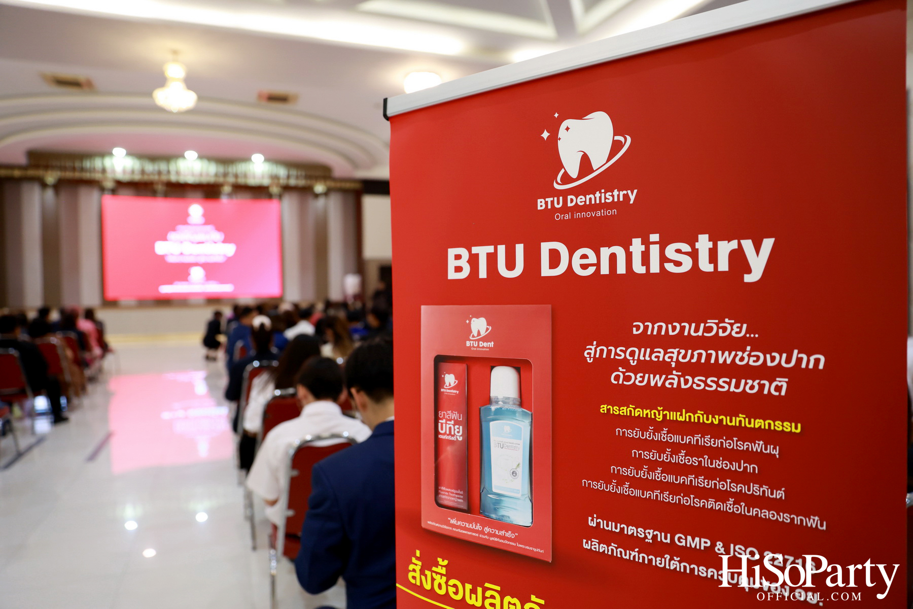 ม.กรุงเทพธนบุรี เปิดตัว ‘BTU Dentistry’ นวัตกรรมยาสีฟันเพื่อสุขภาพช่องปาก