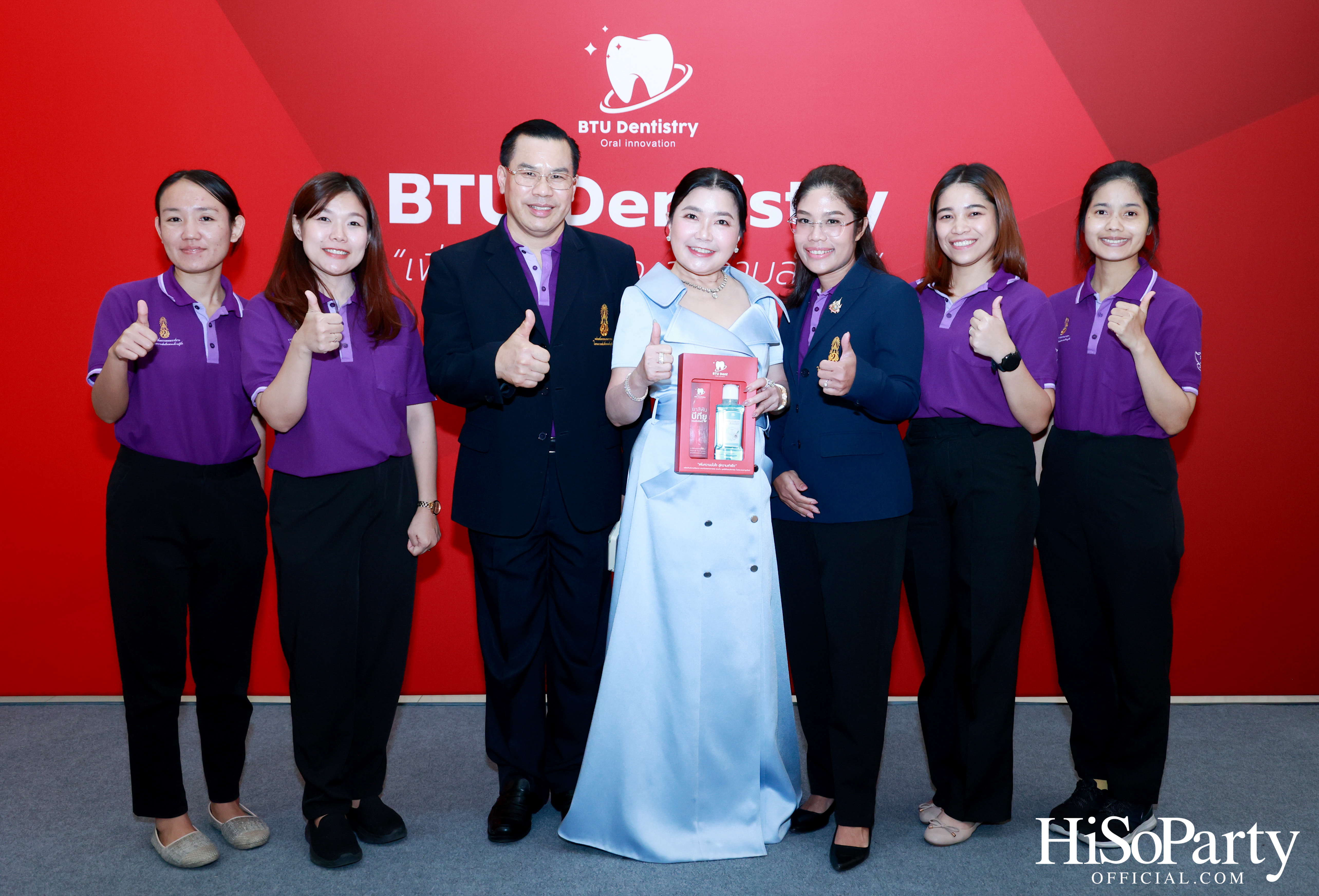 ม.กรุงเทพธนบุรี เปิดตัว ‘BTU Dentistry’ นวัตกรรมยาสีฟันเพื่อสุขภาพช่องปาก