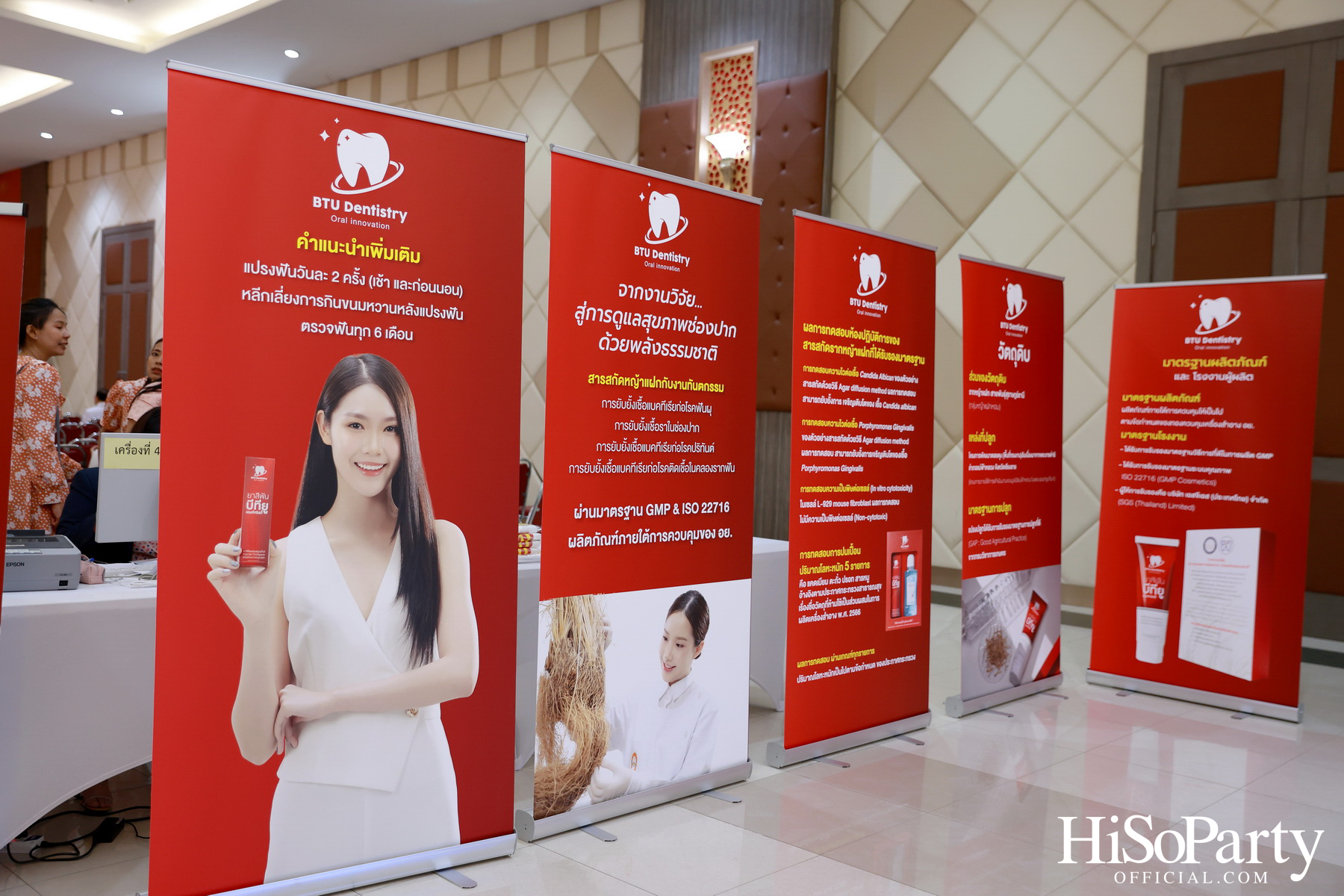 ม.กรุงเทพธนบุรี เปิดตัว ‘BTU Dentistry’ นวัตกรรมยาสีฟันเพื่อสุขภาพช่องปาก