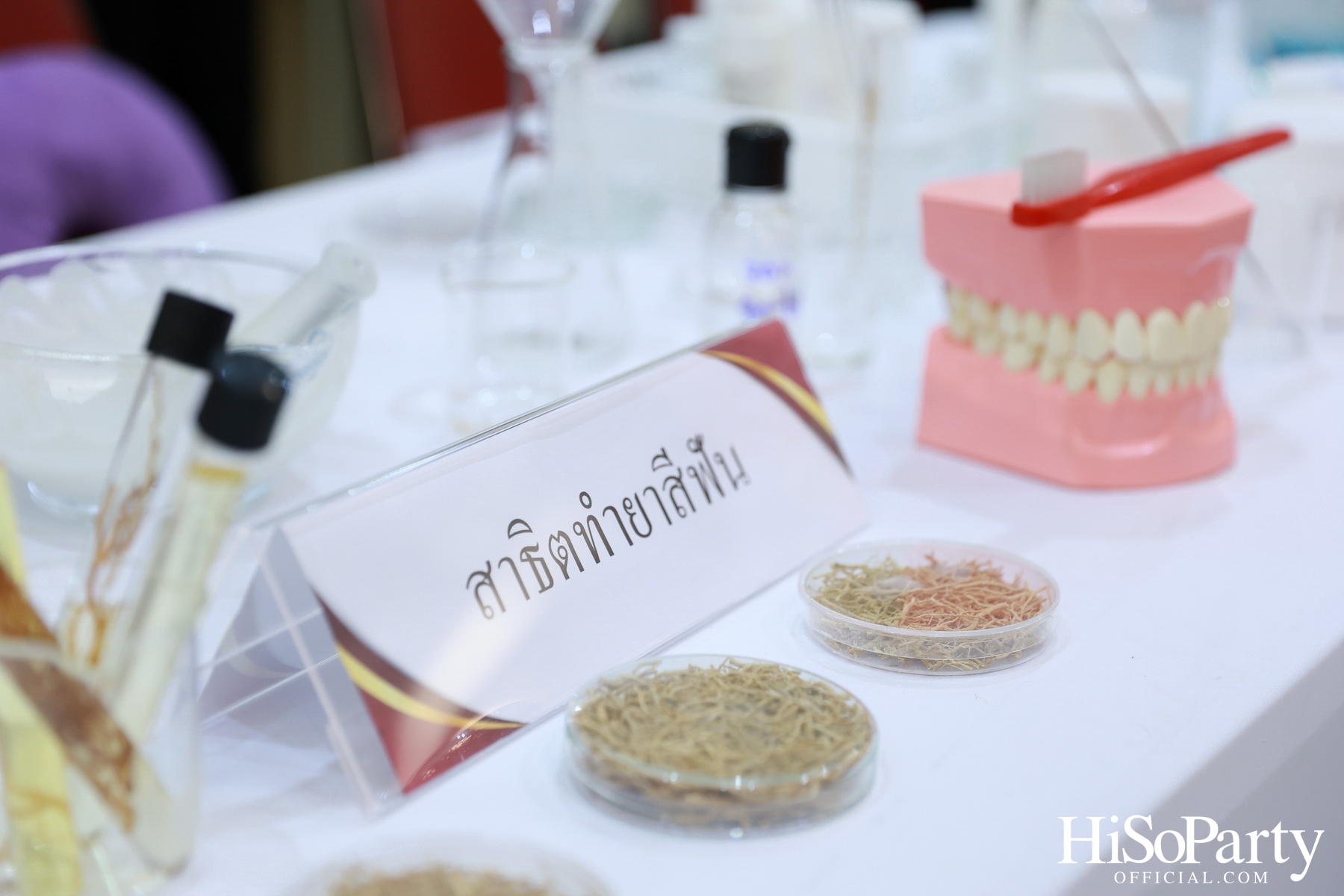 ม.กรุงเทพธนบุรี เปิดตัว ‘BTU Dentistry’ นวัตกรรมยาสีฟันเพื่อสุขภาพช่องปาก