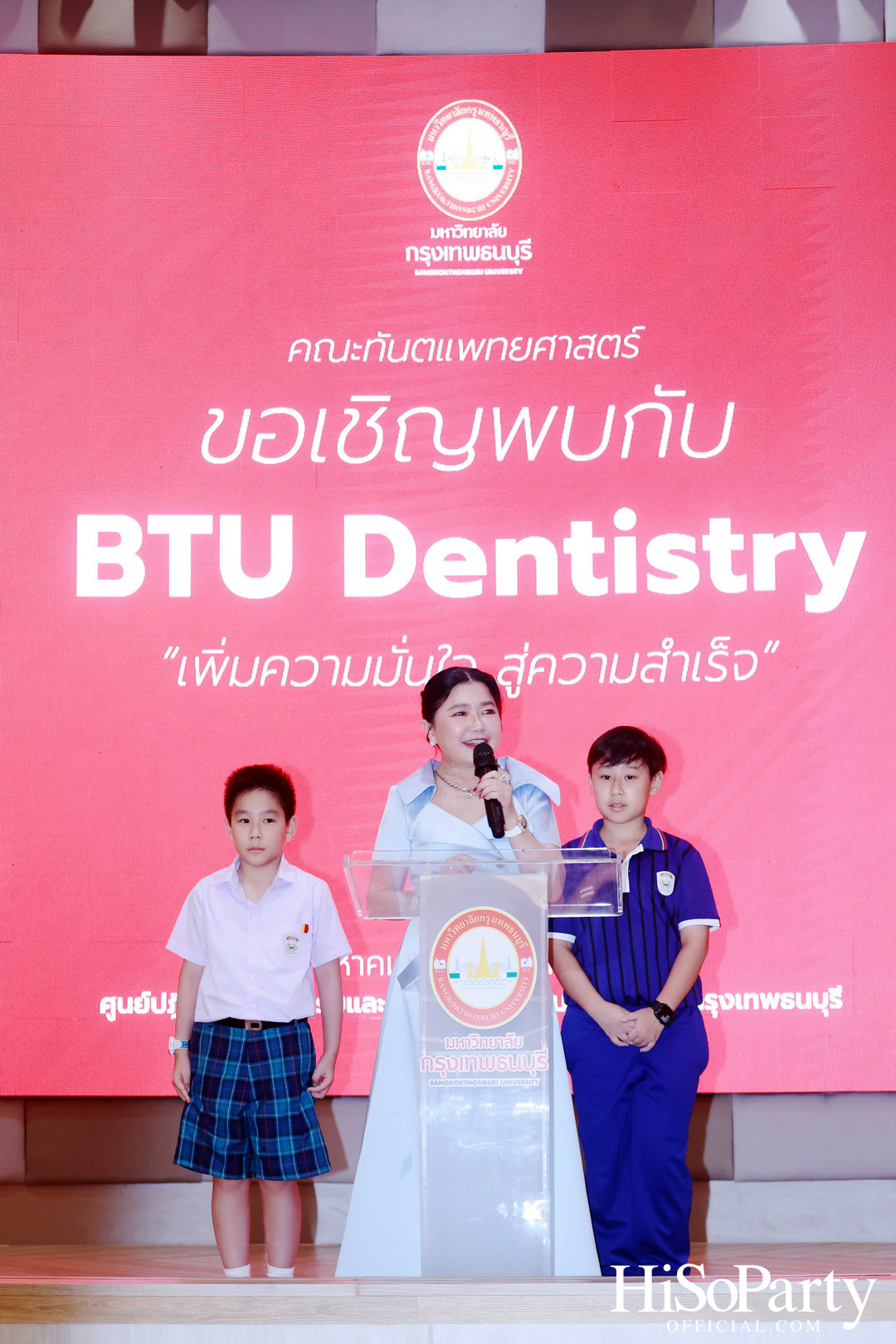 ม.กรุงเทพธนบุรี เปิดตัว ‘BTU Dentistry’ นวัตกรรมยาสีฟันเพื่อสุขภาพช่องปาก