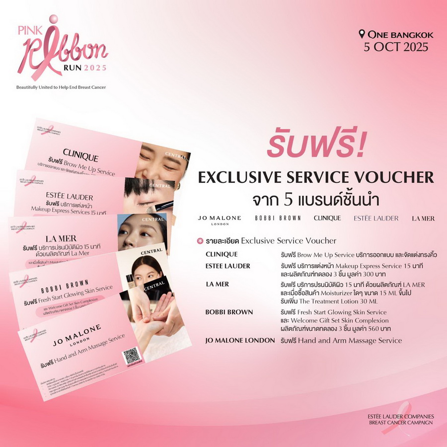 Estee Lauder Companies ประเทศไทย เชิญชวนร่วมงานวิ่งการกุศล ‘Pink Ribbon Run 2025’