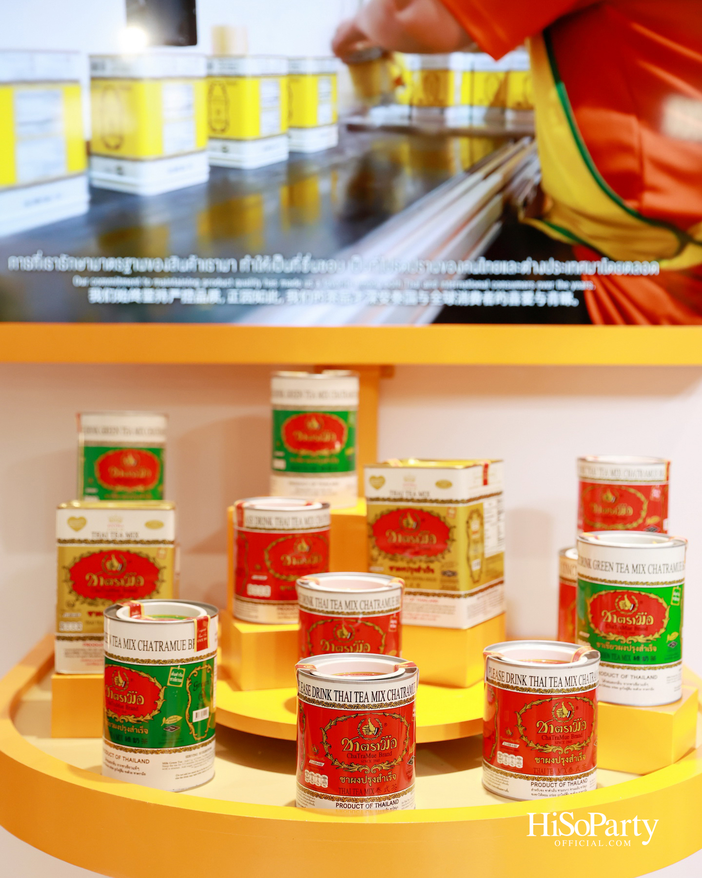 'ชาตรามือ' ฉลอง 80 ปี จัดงาน 'ChaTraMue Original Thai Tea Festival' พร้อมเมนูพิเศษและการครีเอตร่วมกับ 10 แบรนด์ดัง