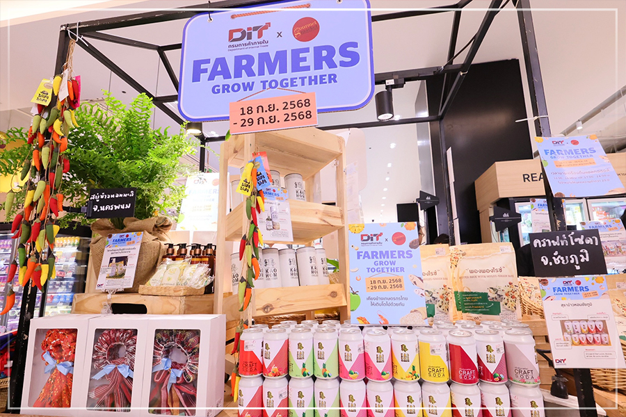 ‘DIT X Gourmet Market Farmers Grow Together’ สนับสนุนเกษตรกรไทย โดย กรมการค้าภายใน จับมือ กูร์เมต์ มาร์เก็ต