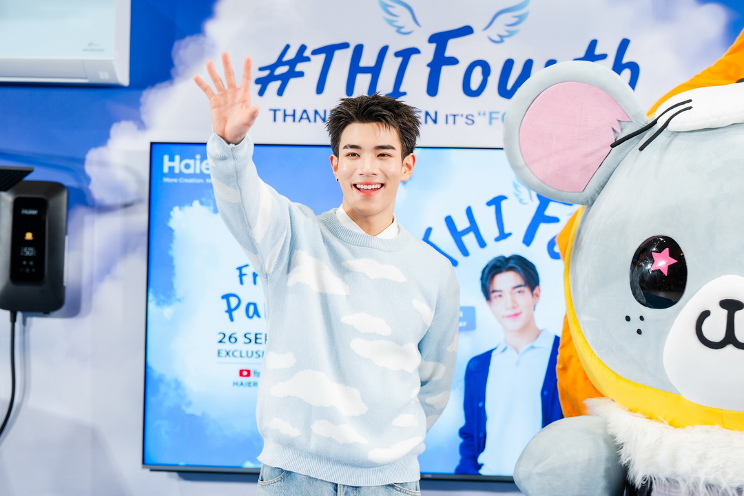 ‘โฟร์ท ณัฐวรรธน์’ ขึ้นแท่น ‘ทูตสวรรค์’ เติมความฟินเต็มพิกัดใน Haier Dream For Fan SS5 ตอน #THIFourth Thank Heaven It’s ‘Fourth’ Day