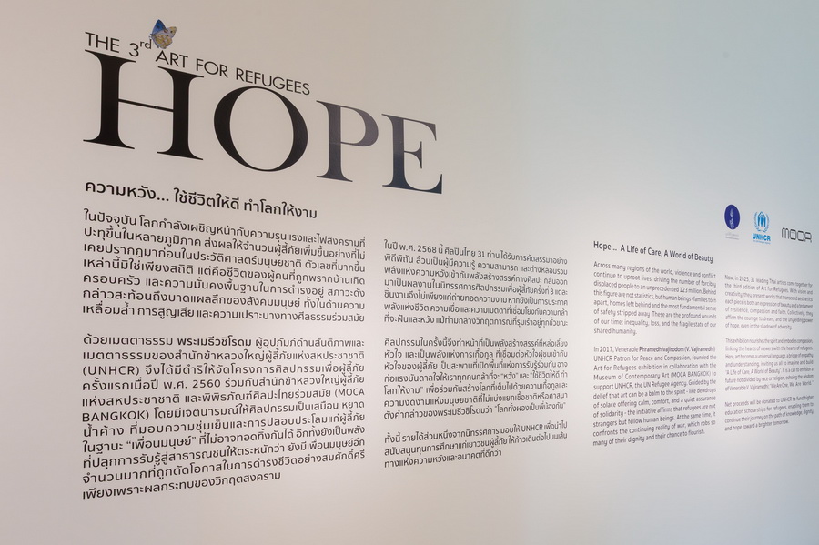 ศิลปะเพื่อความหวัง ‘ศิลปกรรมเพื่อผู้ลี้ภัย ครั้งที่ 3’ โดย UNHCR และพระเมธีวชิโรดม มอบพลังแห่งการศึกษาแก่เยาวชนผู้ลี้ภัยทั่วโลก