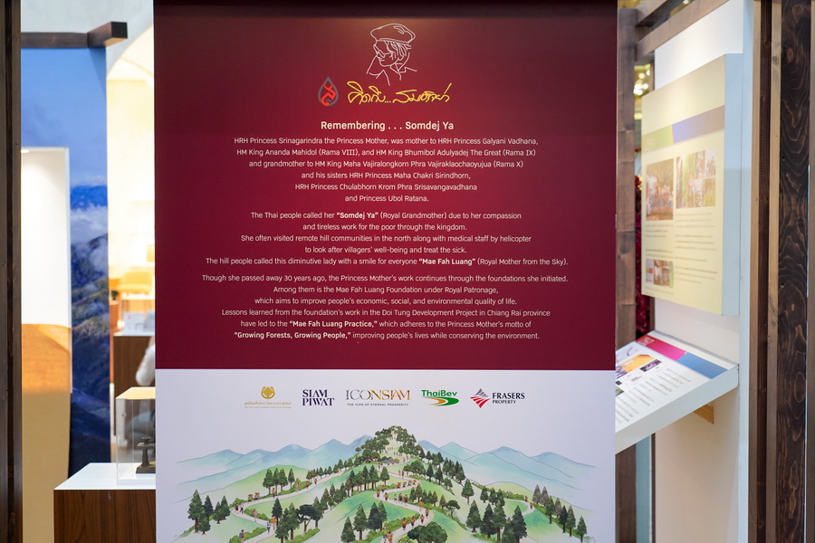 ‘คิดถึง...สมเด็จย่า ครั้งที่ 28’ ถ่ายทอดพระราชปณิธานแห่งความยั่งยืน สู่เส้นทางแม่ฟ้าหลวงจากวันวานสู่วันนี้