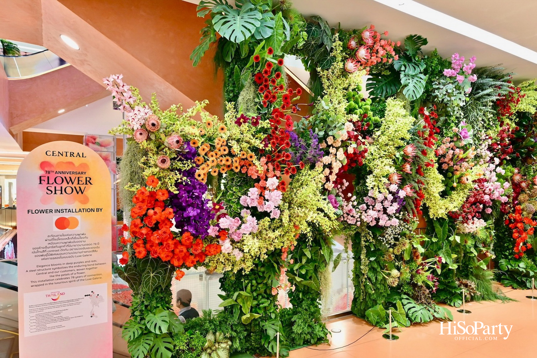 ห้างเซ็นทรัลจัดงาน The Art of Flowers ในโอกาสครบรอบ 78 ปี