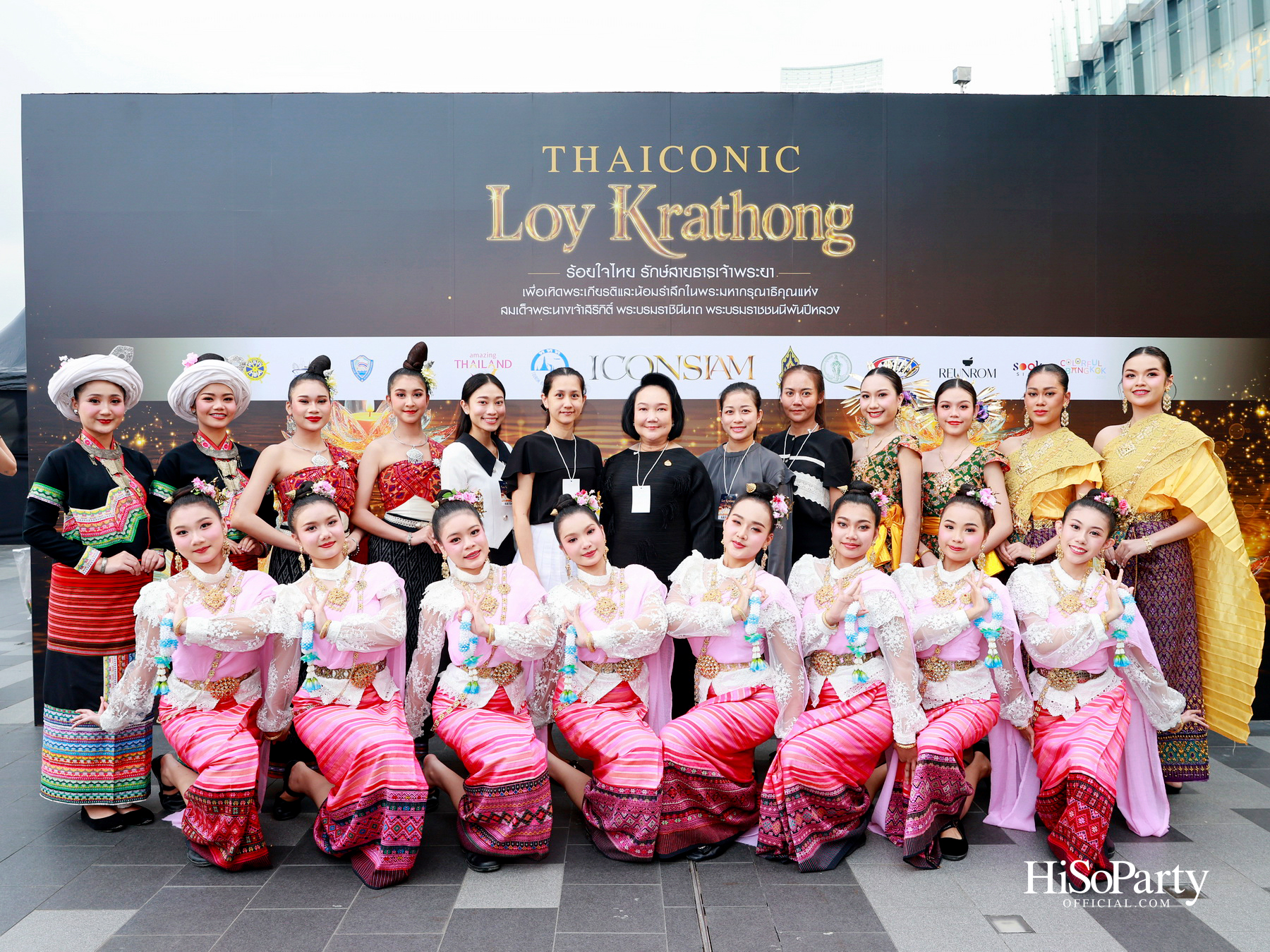 ไอคอนสยามจัดงาน ‘ICONSIAM THAICONIC LOY KRATHONG 2025’ ร้อยใจไทยรักษ์เจ้าพระยา น้อมรำลึกในพระมหากรุณาธิคุณสมเด็จพระพันปีหลวง