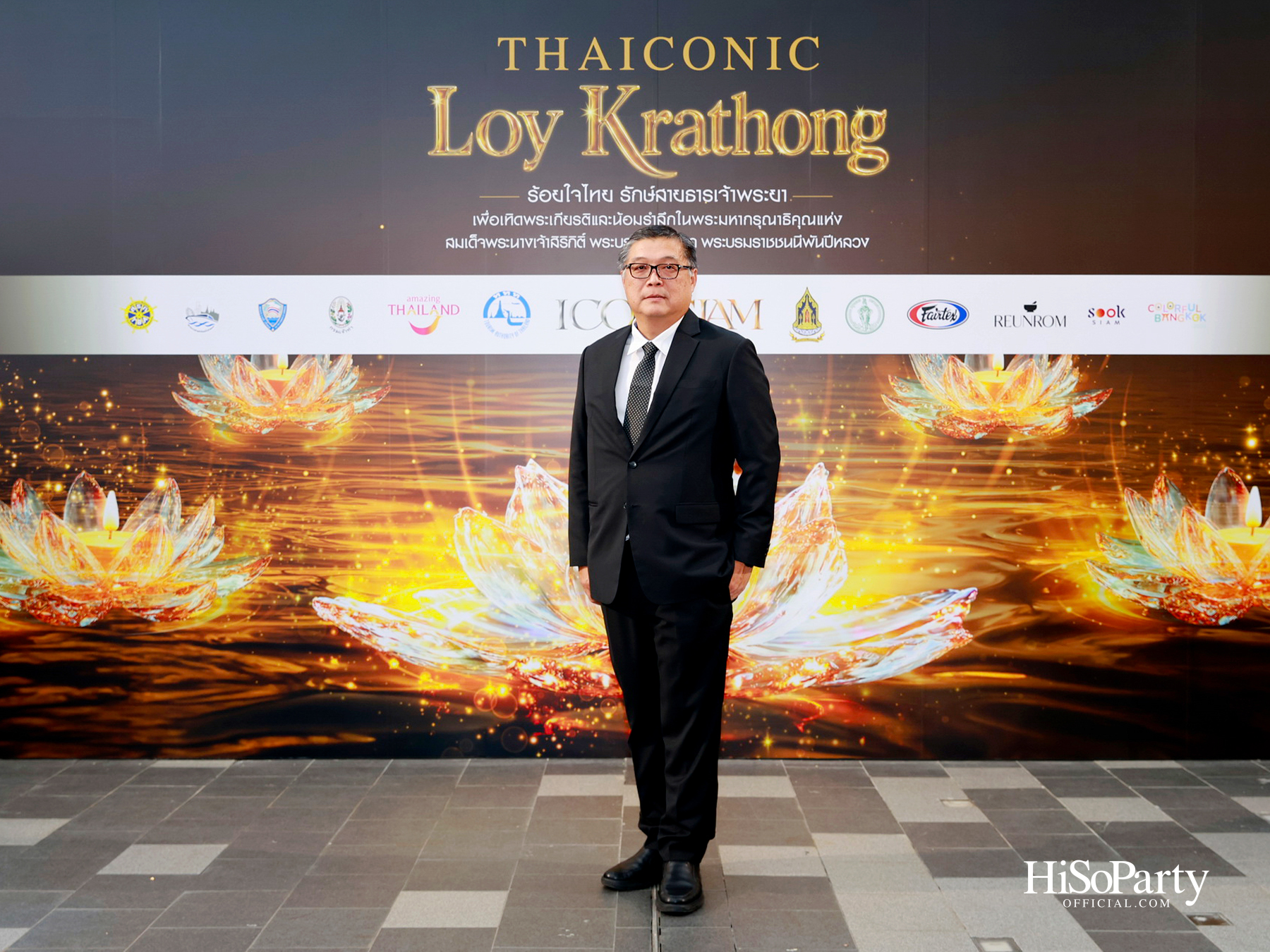 ไอคอนสยามจัดงาน ‘ICONSIAM THAICONIC LOY KRATHONG 2025’ ร้อยใจไทยรักษ์เจ้าพระยา น้อมรำลึกในพระมหากรุณาธิคุณสมเด็จพระพันปีหลวง