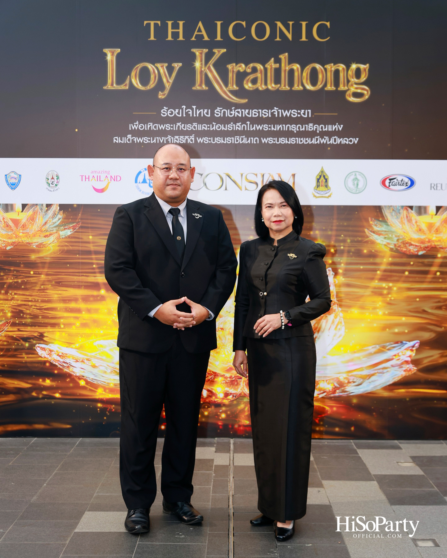 ไอคอนสยามจัดงาน ‘ICONSIAM THAICONIC LOY KRATHONG 2025’ ร้อยใจไทยรักษ์เจ้าพระยา น้อมรำลึกในพระมหากรุณาธิคุณสมเด็จพระพันปีหลวง