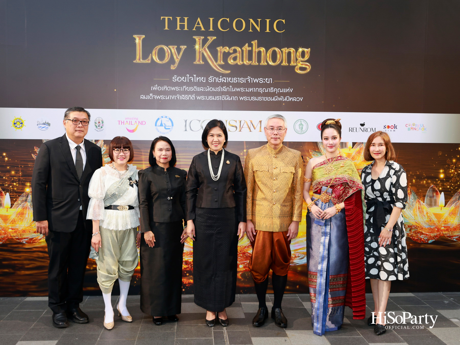 ไอคอนสยามจัดงาน ‘ICONSIAM THAICONIC LOY KRATHONG 2025’ ร้อยใจไทยรักษ์เจ้าพระยา น้อมรำลึกในพระมหากรุณาธิคุณสมเด็จพระพันปีหลวง