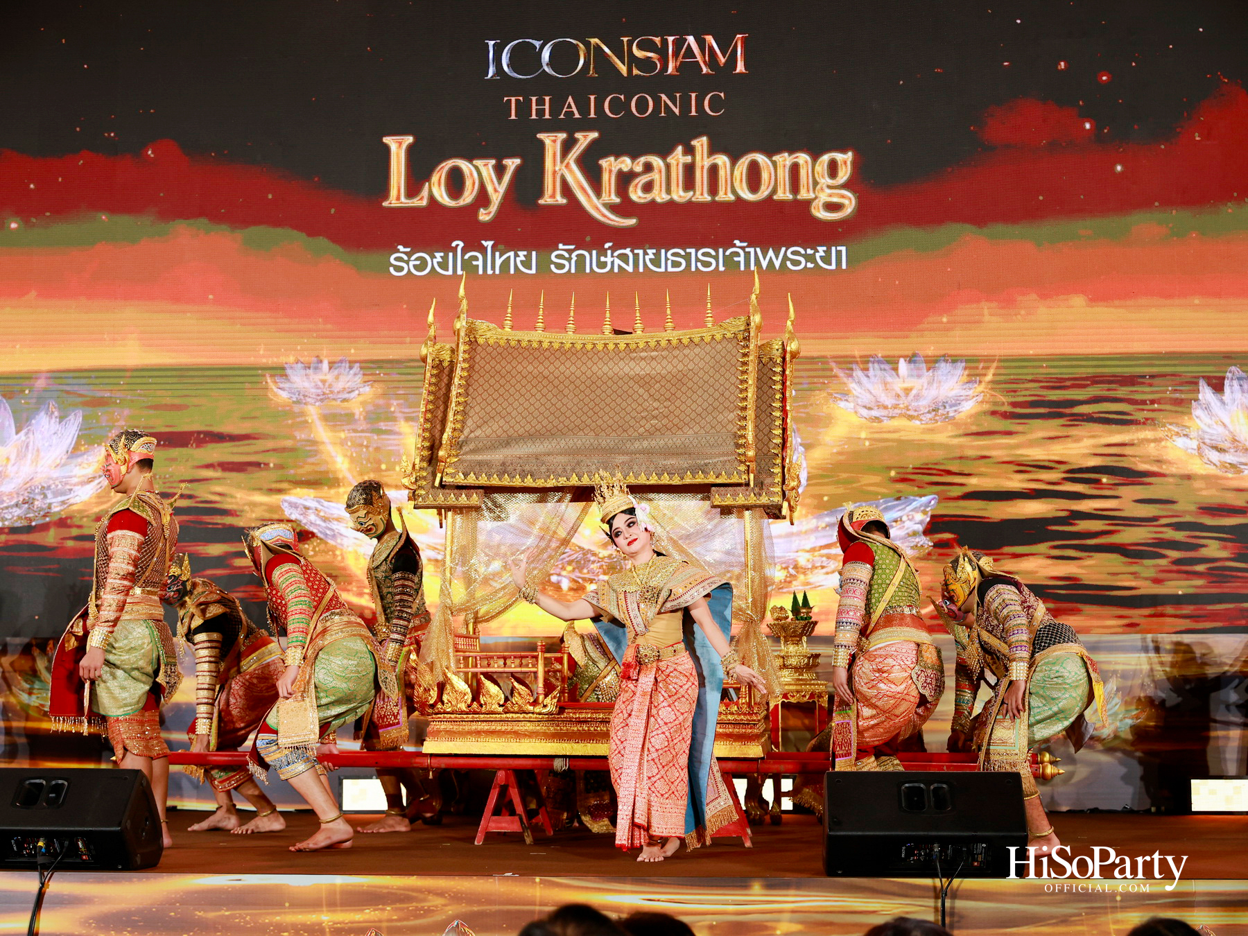 ไอคอนสยามจัดงาน ‘ICONSIAM THAICONIC LOY KRATHONG 2025’ ร้อยใจไทยรักษ์เจ้าพระยา น้อมรำลึกในพระมหากรุณาธิคุณสมเด็จพระพันปีหลวง