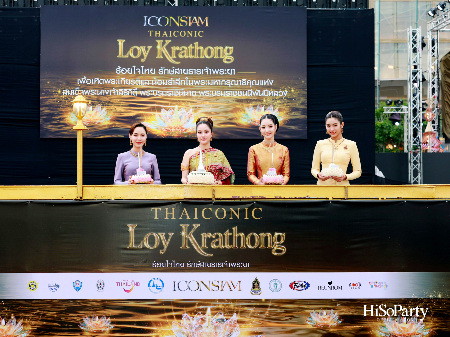ไอคอนสยามจัดงาน ‘ICONSIAM THAICONIC LOY KRATHONG 2025’ ร้อยใจไทยรักษ์เจ้าพระยา น้อมรำลึกในพระมหากรุณาธิคุณสมเด็จพระพันปีหลวง