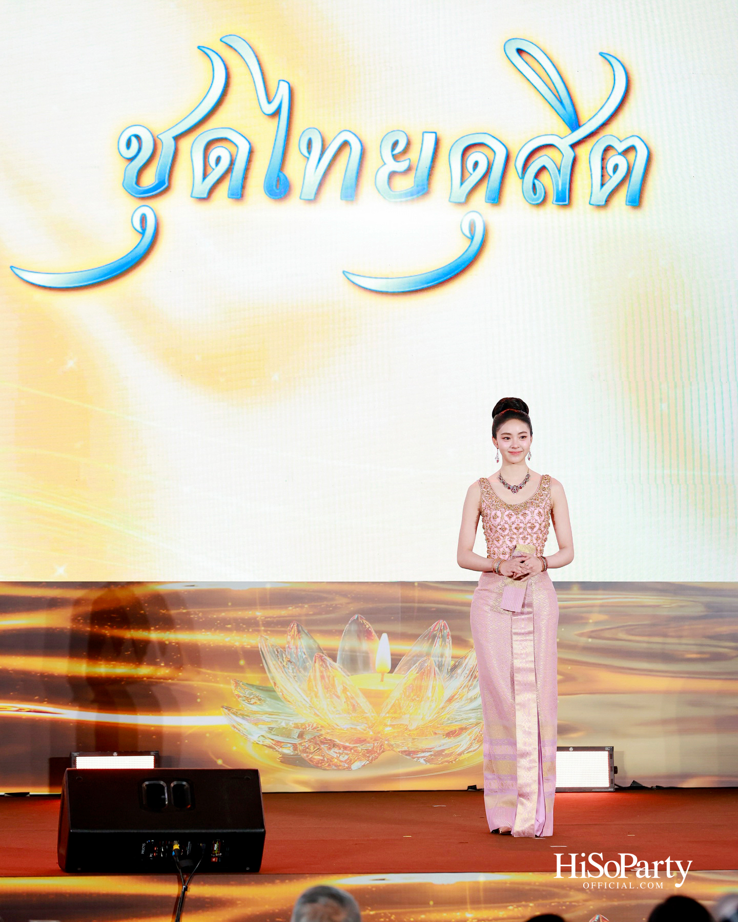 ไอคอนสยามจัดงาน ‘ICONSIAM THAICONIC LOY KRATHONG 2025’ ร้อยใจไทยรักษ์เจ้าพระยา น้อมรำลึกในพระมหากรุณาธิคุณสมเด็จพระพันปีหลวง