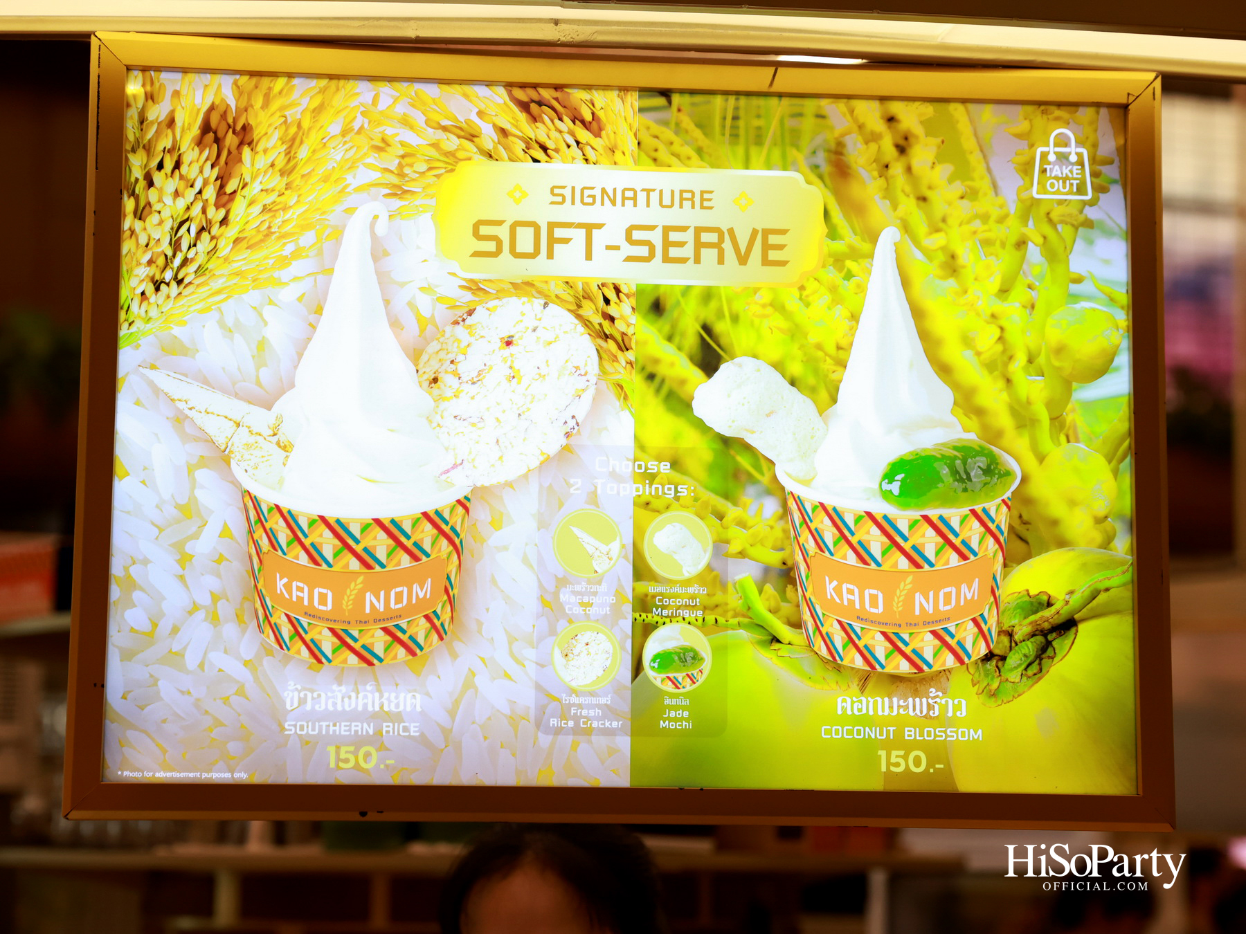 KAO NOM (ข้าวนม) ขนมไทยร่วมสมัย เครือเดียวกับ Kyo Roll En เปิดตัวอย่างเป็นทางการ ณ Dusit Central Park