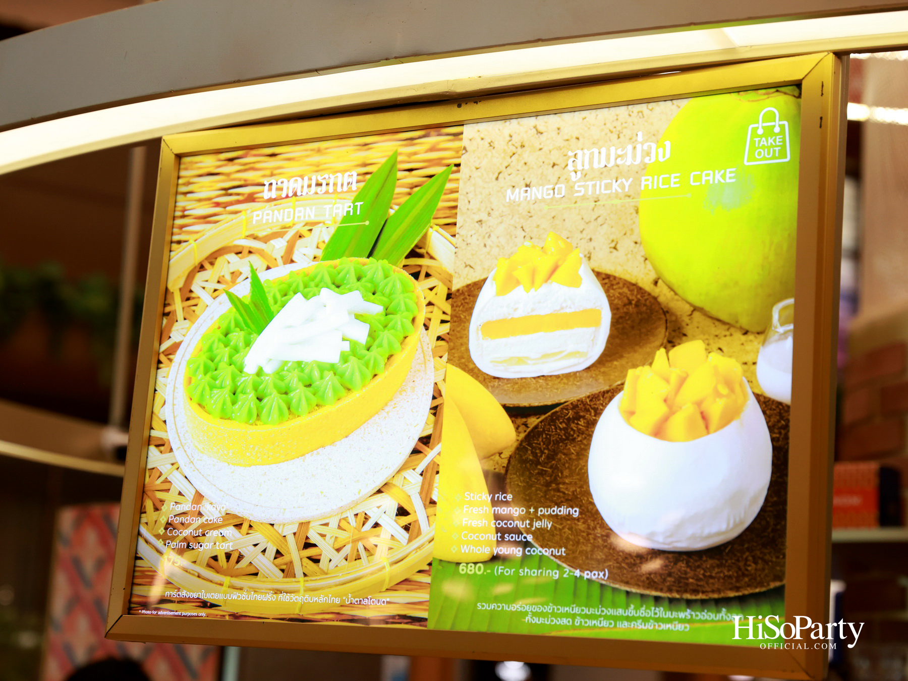 KAO NOM (ข้าวนม) ขนมไทยร่วมสมัย เครือเดียวกับ Kyo Roll En เปิดตัวอย่างเป็นทางการ ณ Dusit Central Park