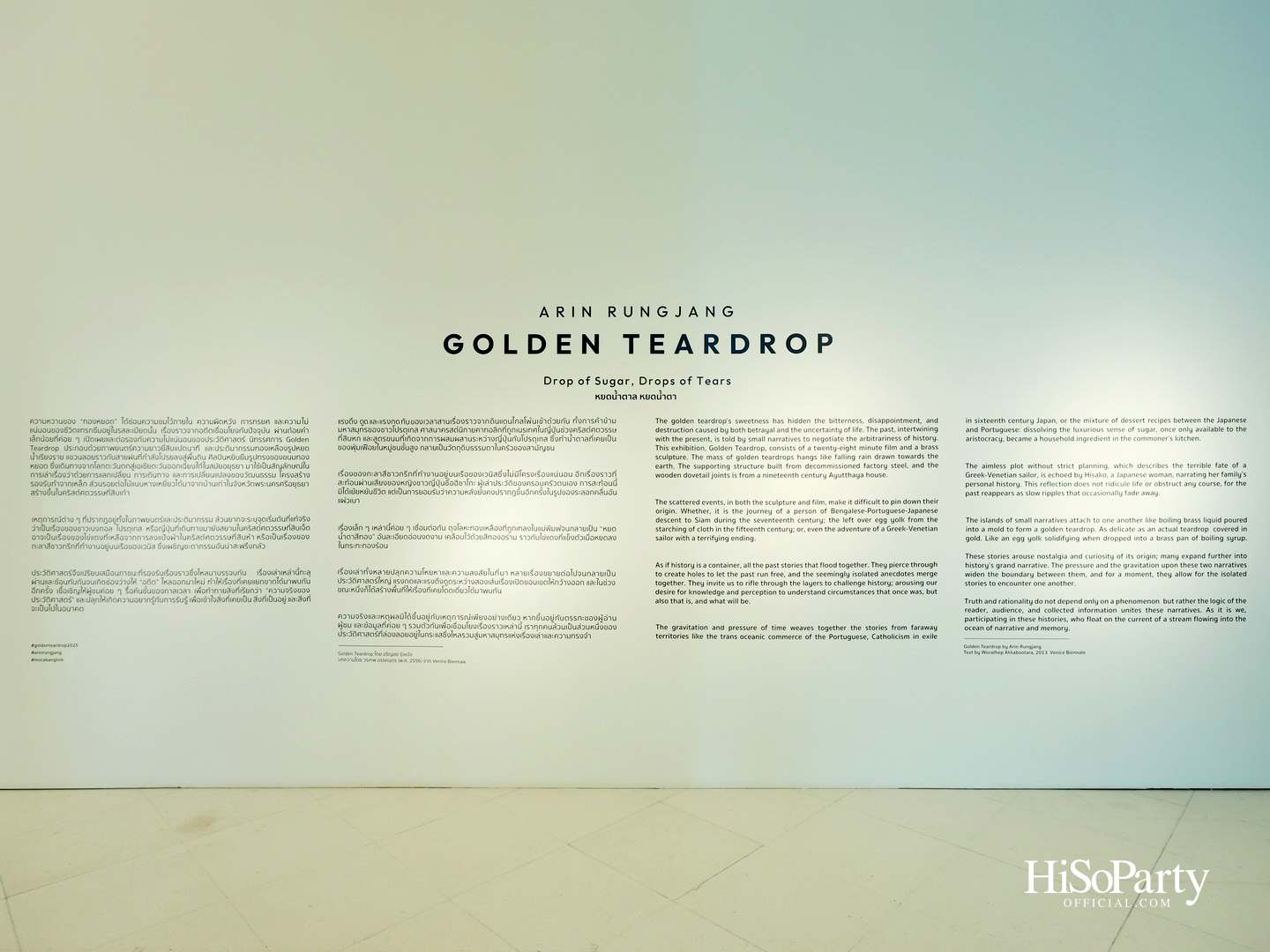 หยดทองแห่งกาลเวลา ‘Golden Teardrop (2025)’ โดย อริญชย์ รุ่งแจ้ง ณ MOCA BANGKOK