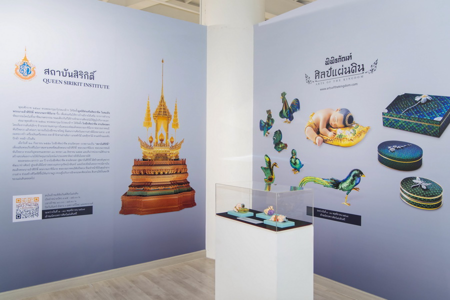 ‘จากพระราชปณิธาน...สู่มรดกแห่งแผ่นดิน’ นิทรรศการน้อมรำลึกในพระมหากรุณาธิคุณสมเด็จฯ พระบรมราชชนนีพันปีหลวง ณ สยามพารากอน