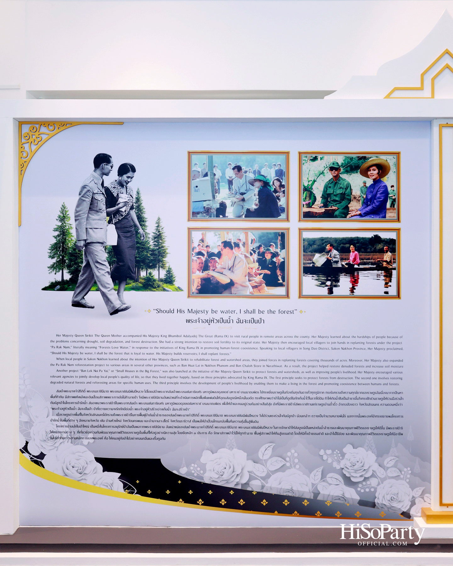 พิธีรำลึกถวายพระเกียรติ สมเด็จพระนางเจ้าสิริกิติ์ พระบรมราชินีนาถ พระบรมราชชนนีพันปีหลวง ณ โรงเรียนสถานศึกษานานาชาติ (ISB) 