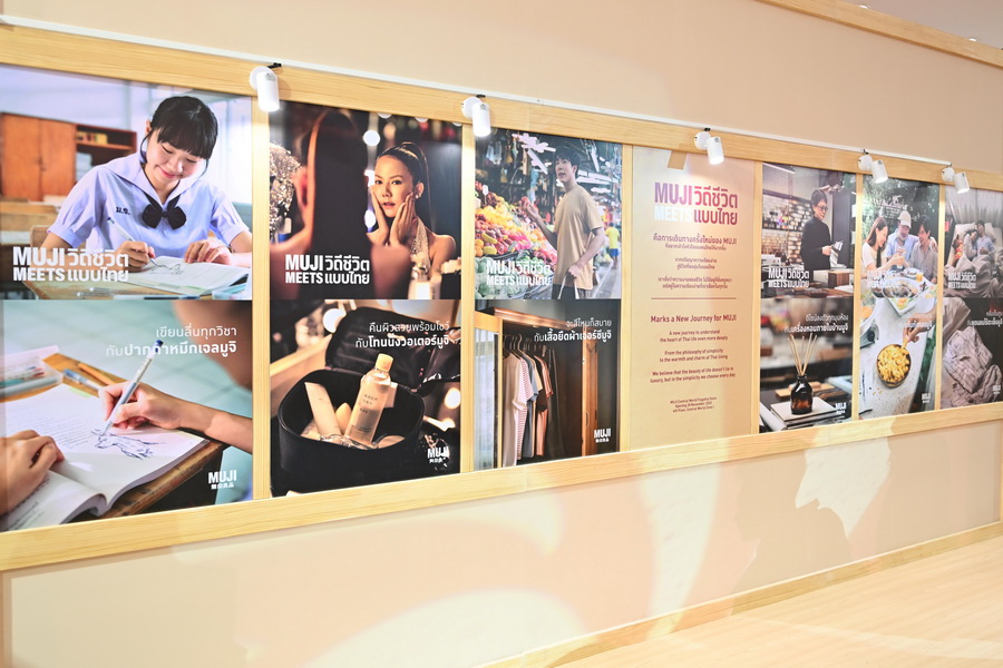 มูจิเปิดตัว ‘MUJI Central World Flagship Store’ ใหญ่ที่สุดในเอเชียตะวันออกเฉียงใต้ พร้อมนิทรรศการและแฟชั่นโชว์สุดพิเศษ