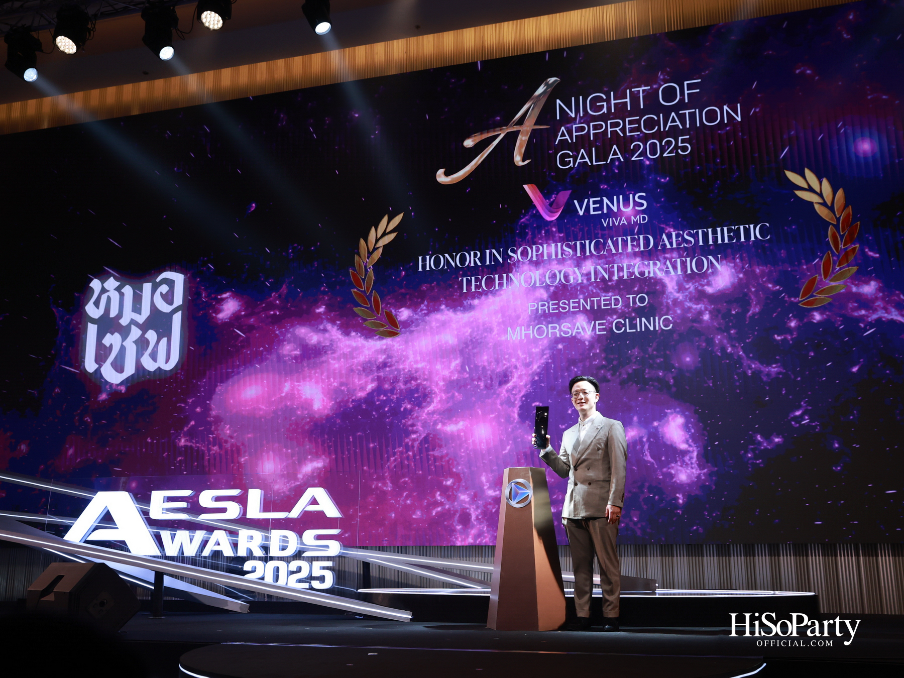 AESLA จัดงาน ‘A NIGHT OF APPRECIATION GALA 2025’ เชิดชูเกียรติแพทย์ความงามไทย พร้อมเปิดตัวนวัตกรรมระดับโลก