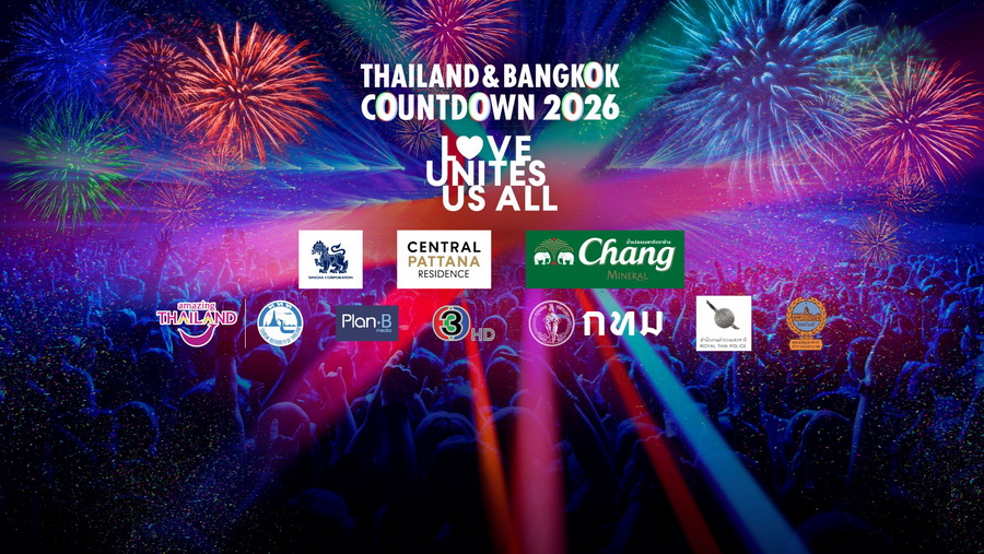 centralwOrld Bangkok Countdown 2026 – A Tribute To Love เวทีเคานต์ดาวน์ระดับโลก ณ ใจกลางกรุงเทพฯ