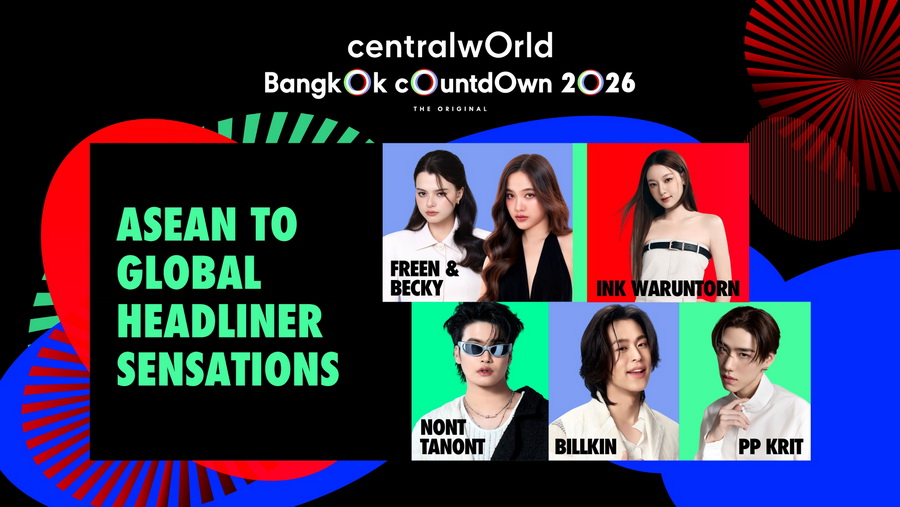 centralwOrld Bangkok Countdown 2026 – A Tribute To Love เวทีเคานต์ดาวน์ระดับโลก ณ ใจกลางกรุงเทพฯ