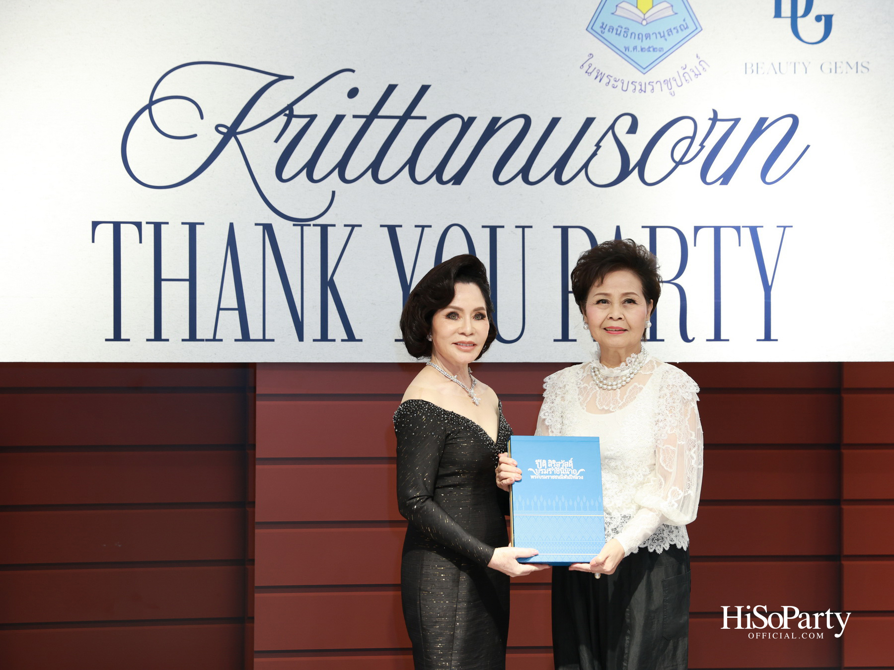 Krittanusorn THANK YOU PARTY 