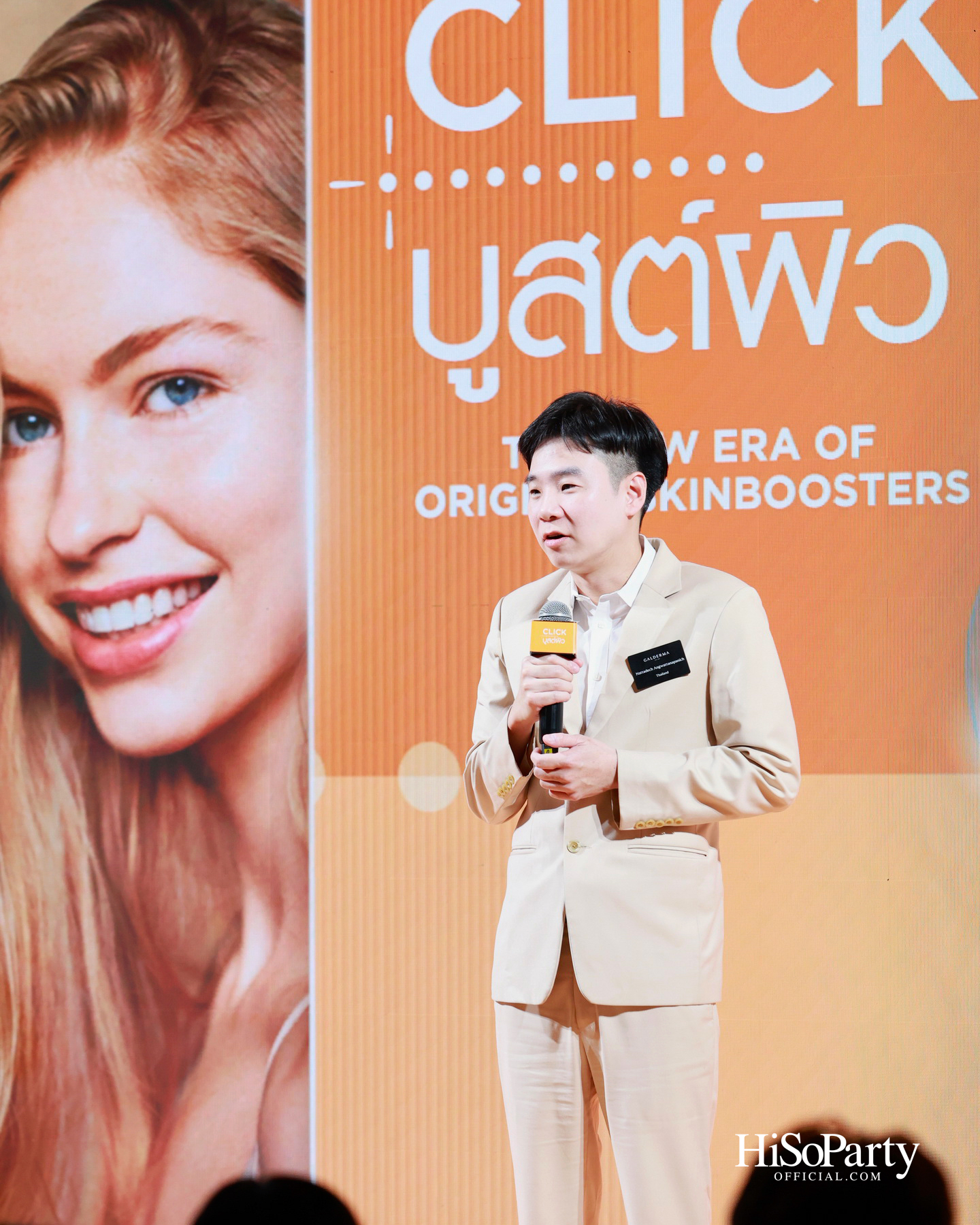 กัลเดอร์มา เปิดตัวแคมเปญ ‘#CLICKบูสต์ผิว’ ชวนอัปเดตเทรนด์ผิวสวยสุขภาพดีในมุมมองใหม่