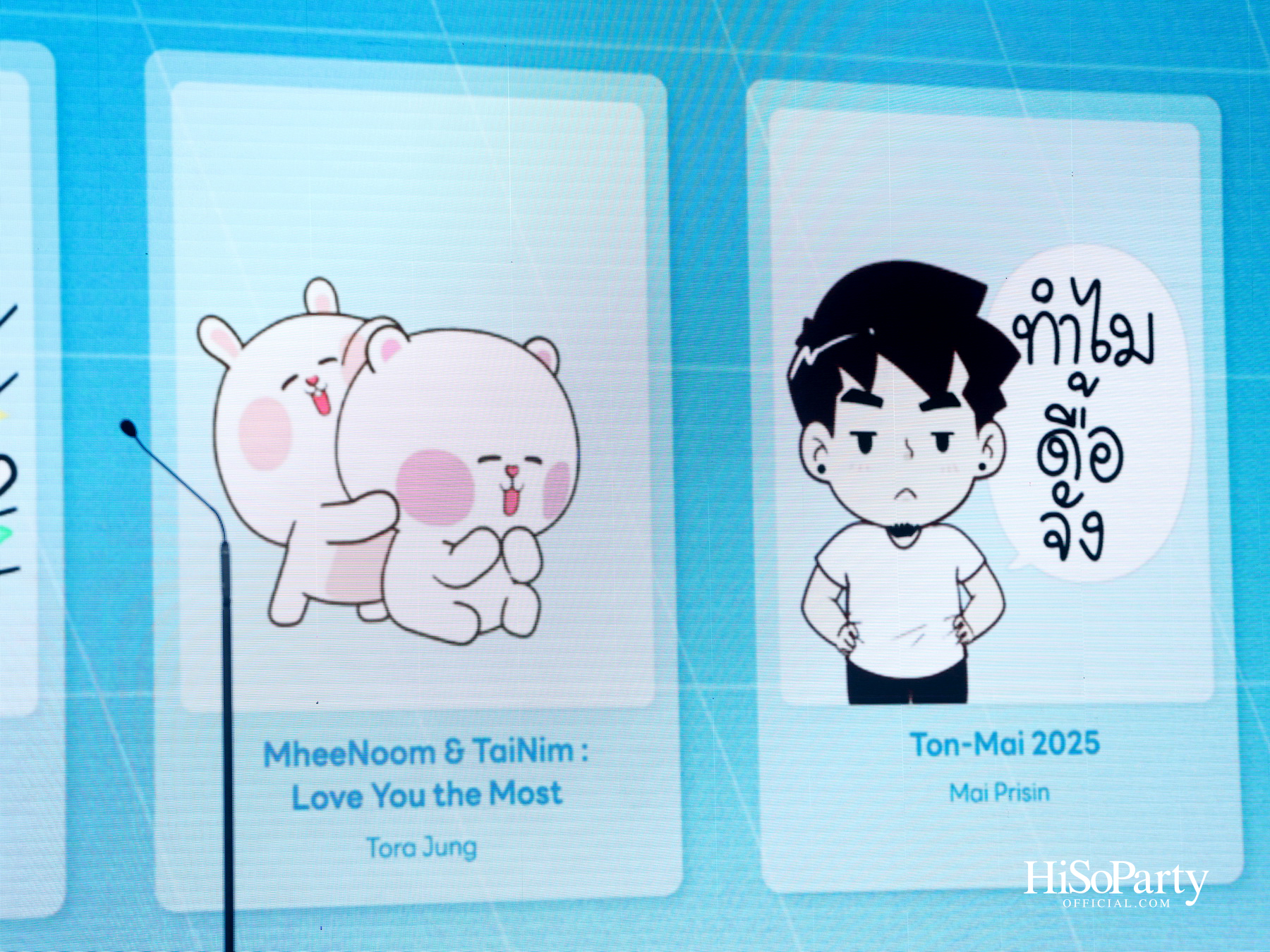 LINE STICKERS AWARDS 2025 เปิดพื้นที่จักรวาลแห่งความคิดสร้างสรรค์ ใจกลางเซ็นทรัลเวิลด์