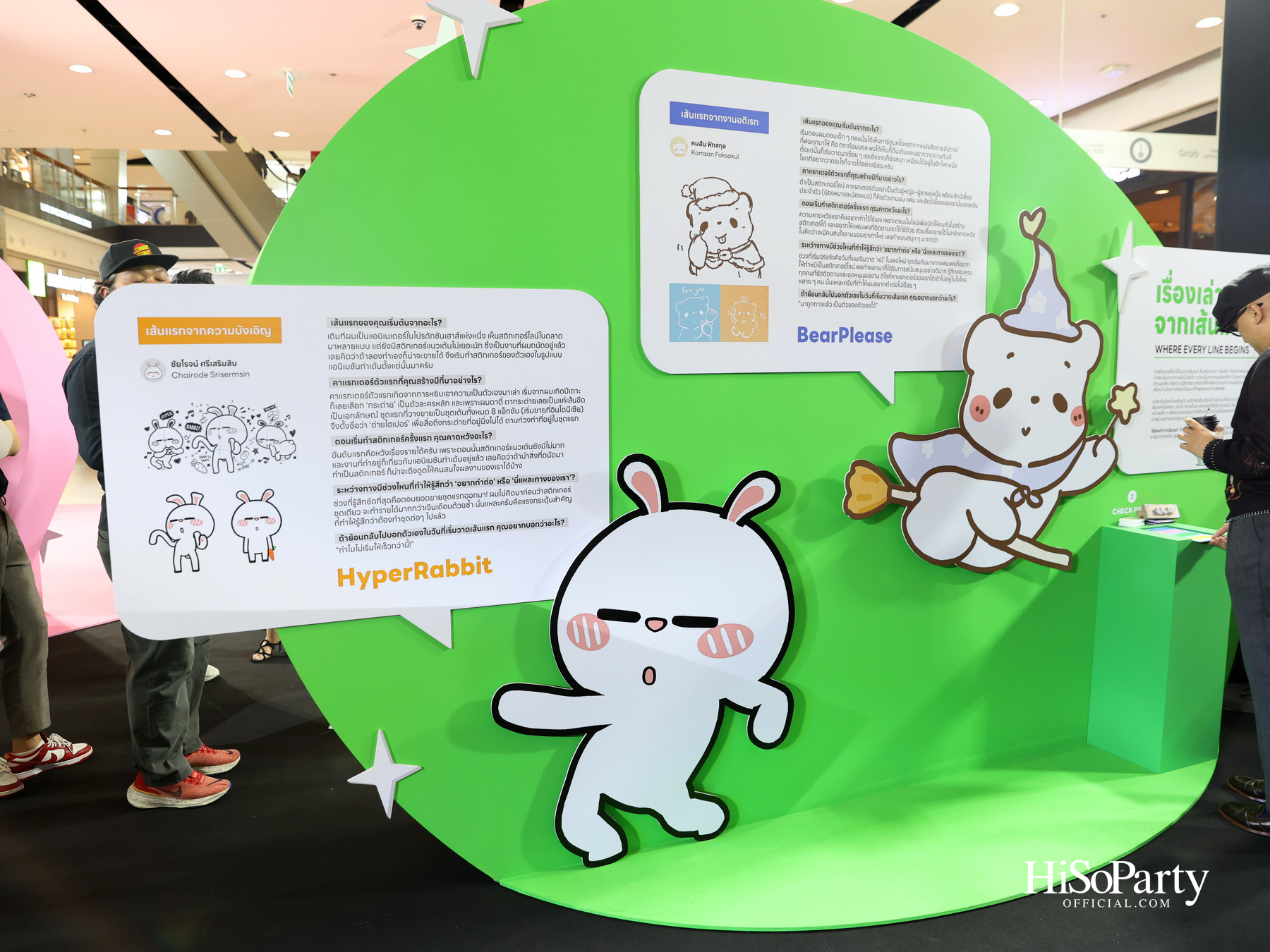 LINE STICKERS AWARDS 2025 เปิดพื้นที่จักรวาลแห่งความคิดสร้างสรรค์ ใจกลางเซ็นทรัลเวิลด์